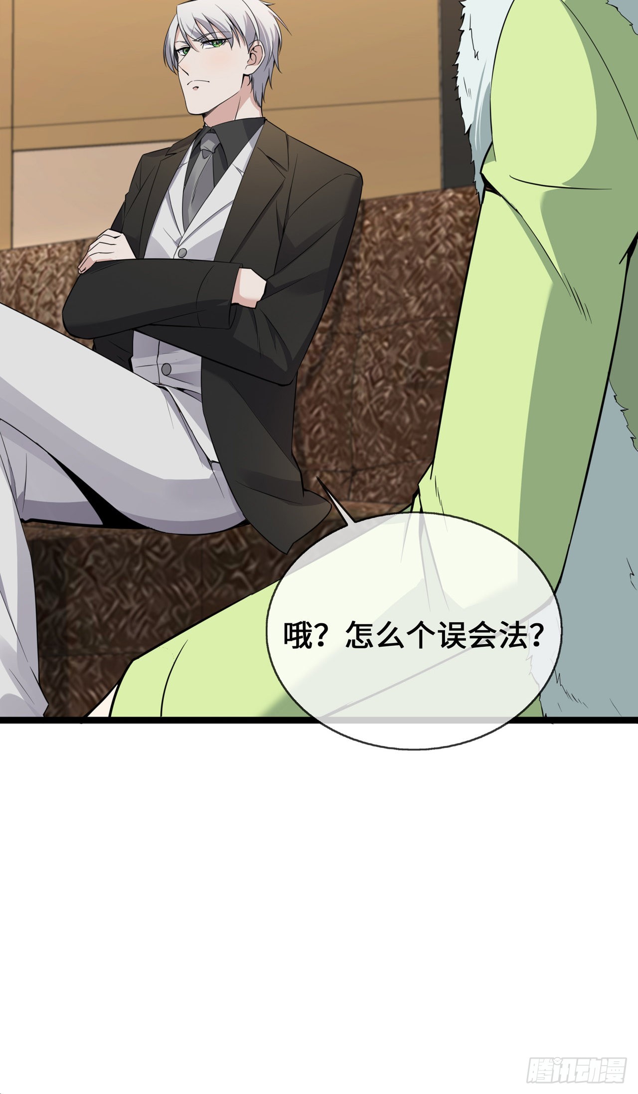 第32话 一出小闹剧-第32话