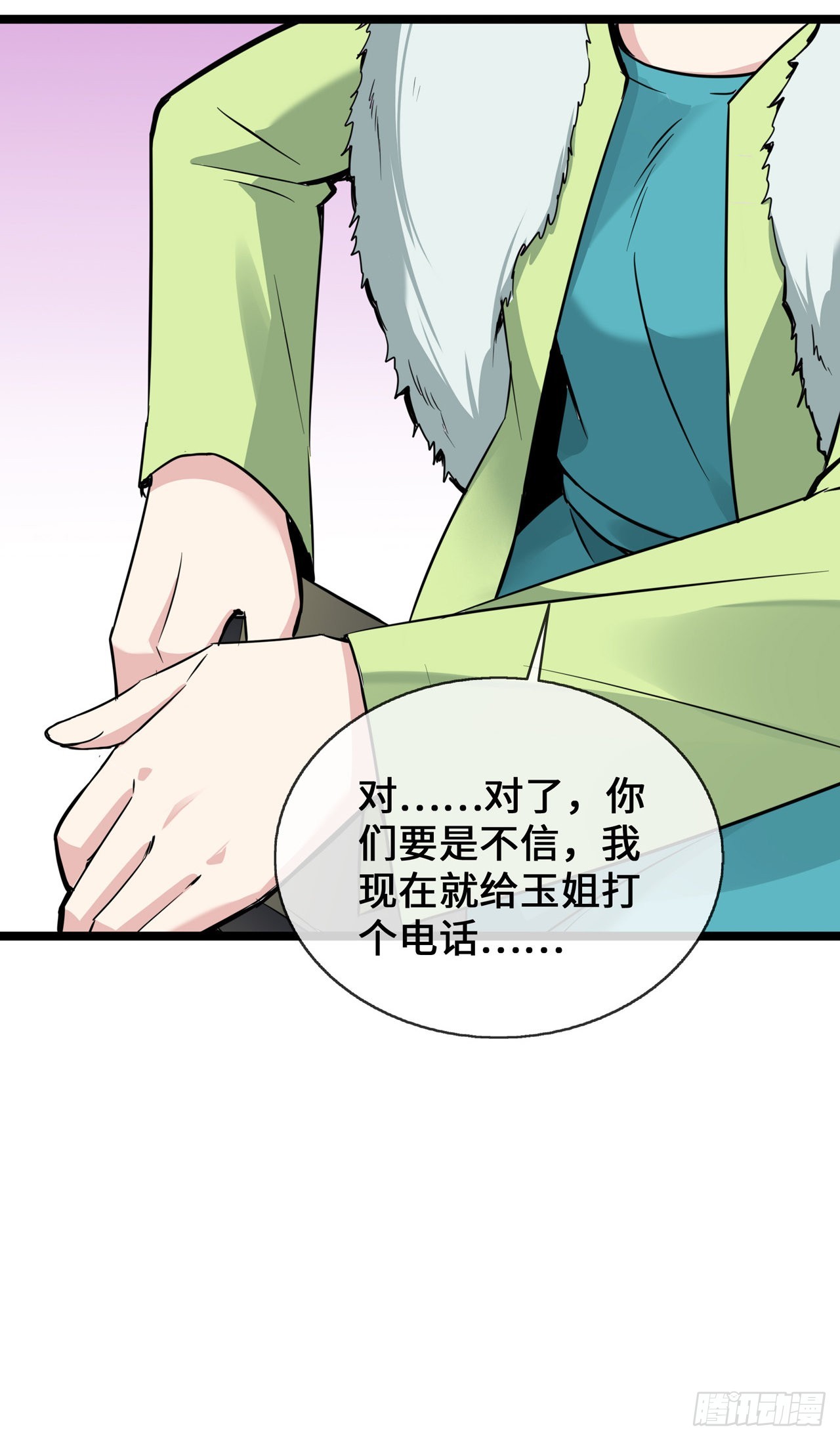 第32话 一出小闹剧-第32话