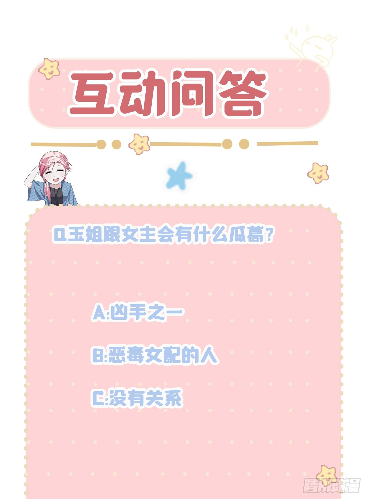 第32话 一出小闹剧-第32话