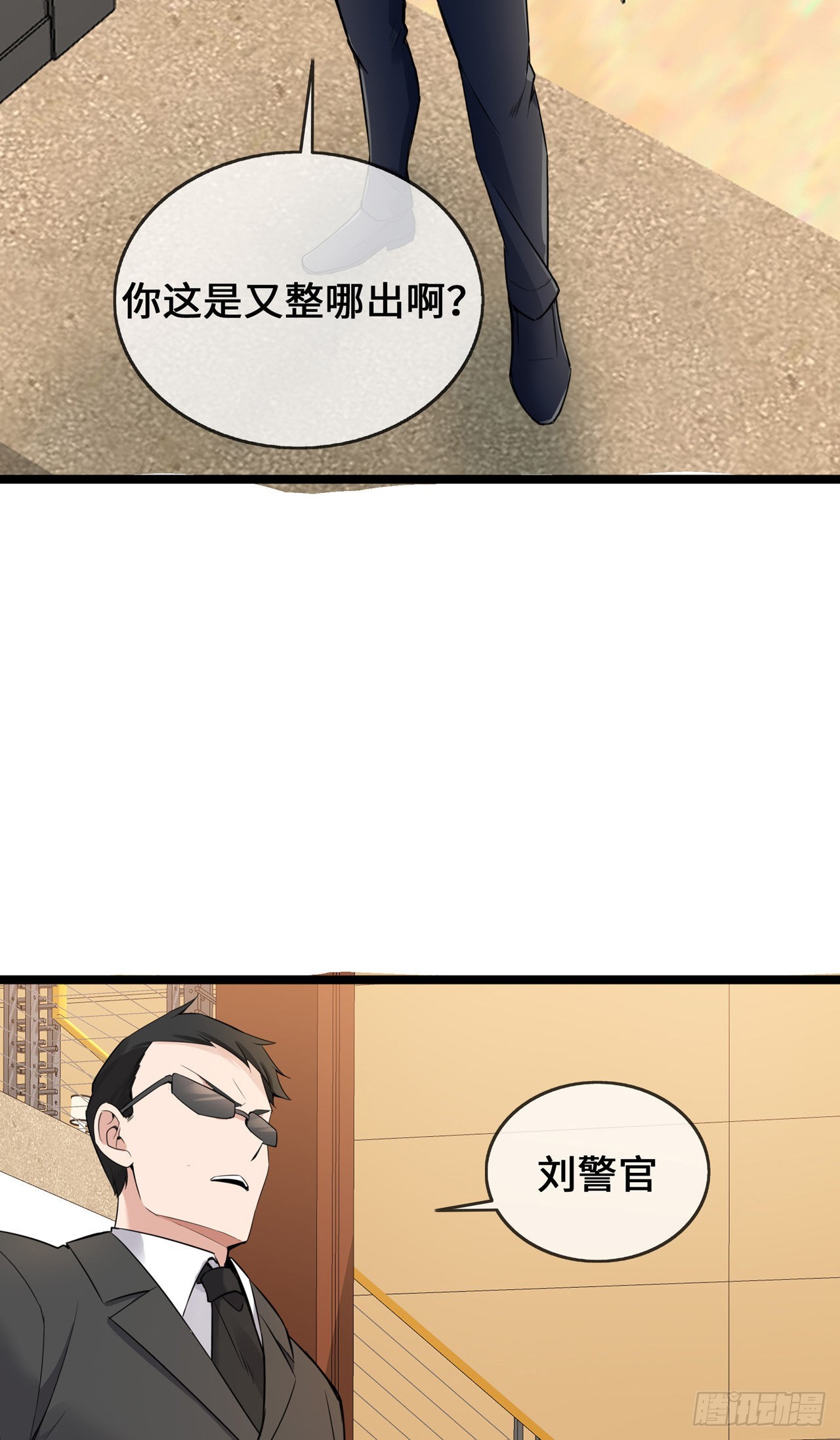 第34话 别找我麻烦-第34话