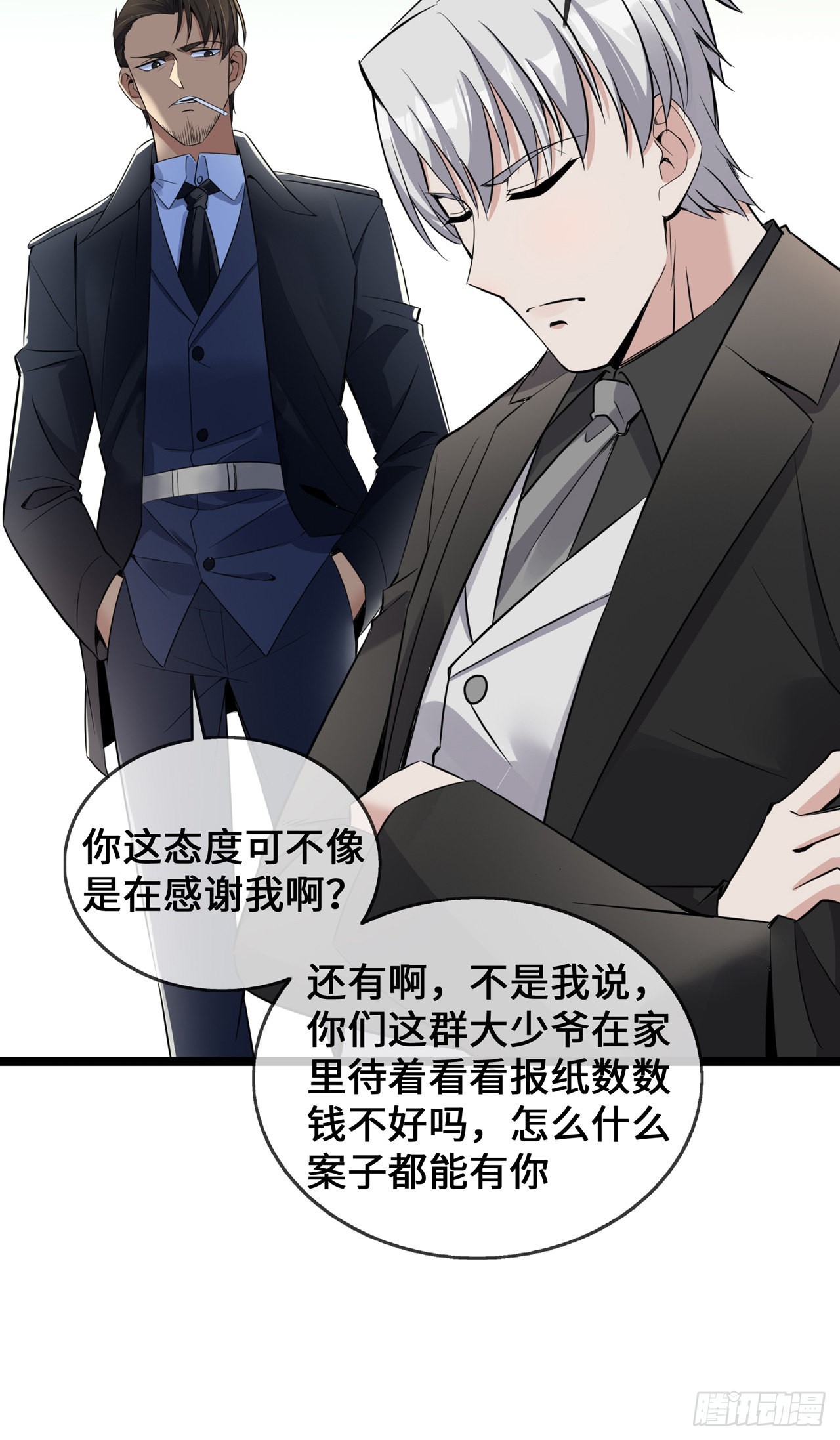 第34话 别找我麻烦-第34话