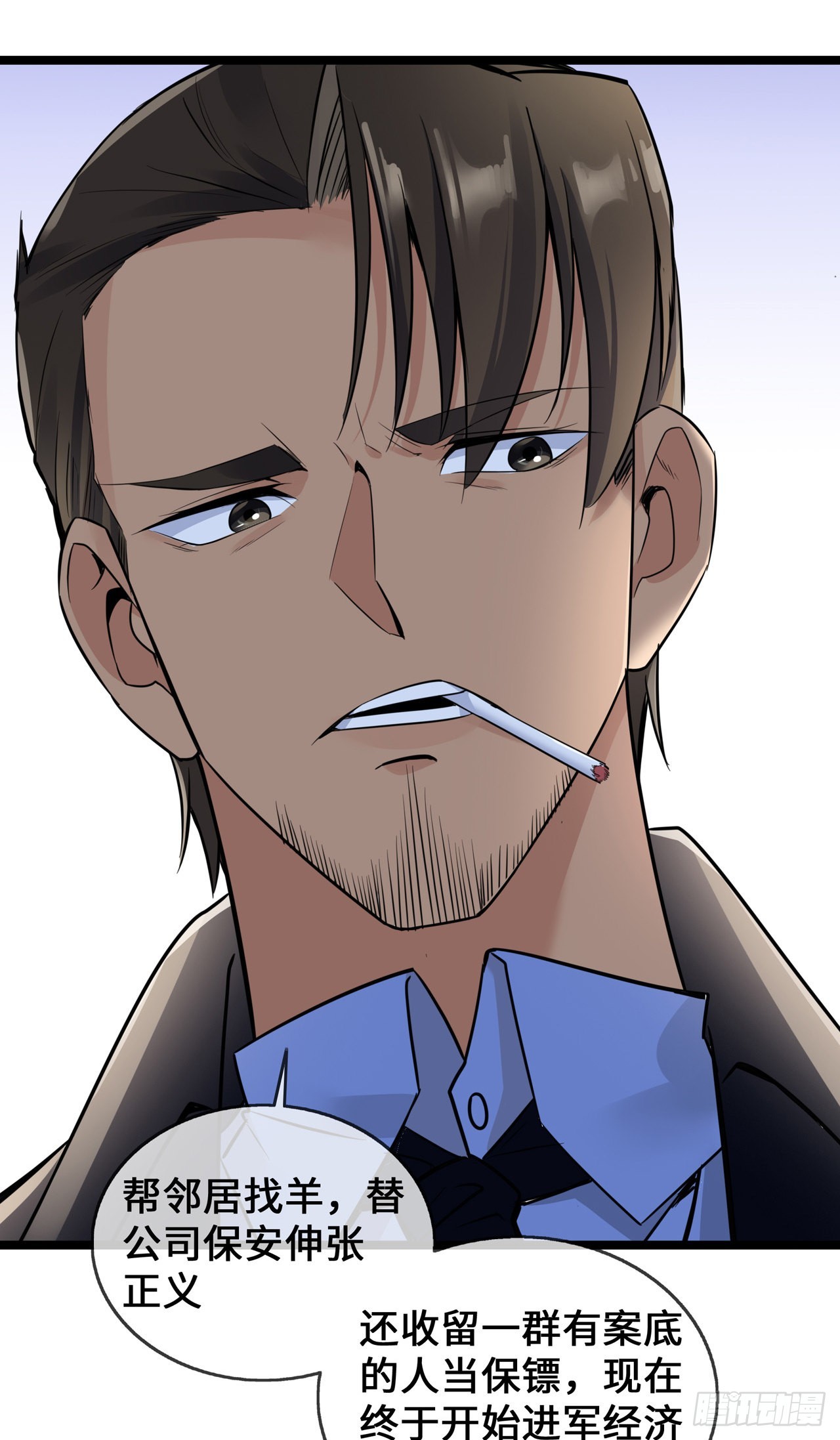 第34话 别找我麻烦-第34话