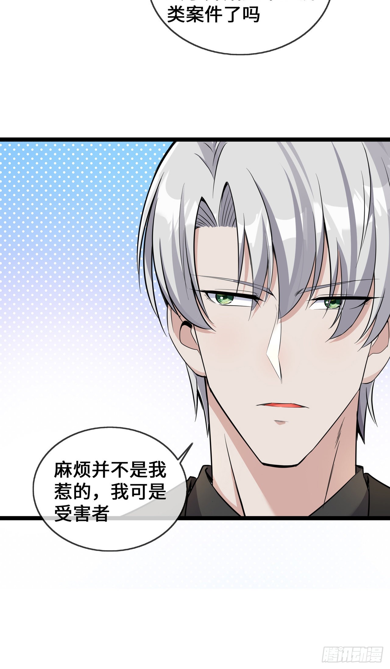 第34话 别找我麻烦-第34话