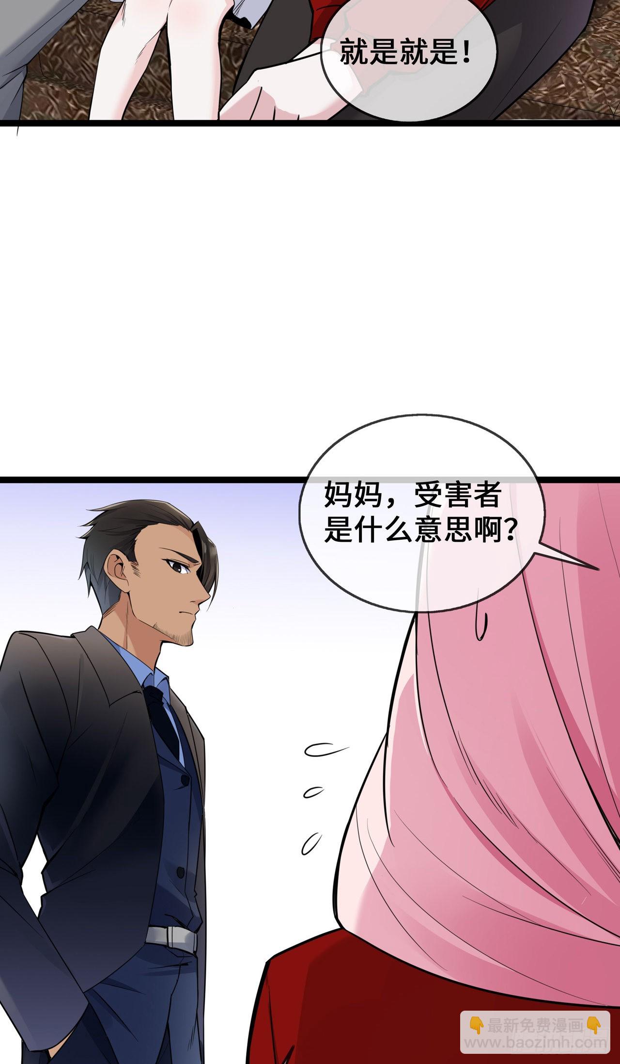 第34话 别找我麻烦-第34话