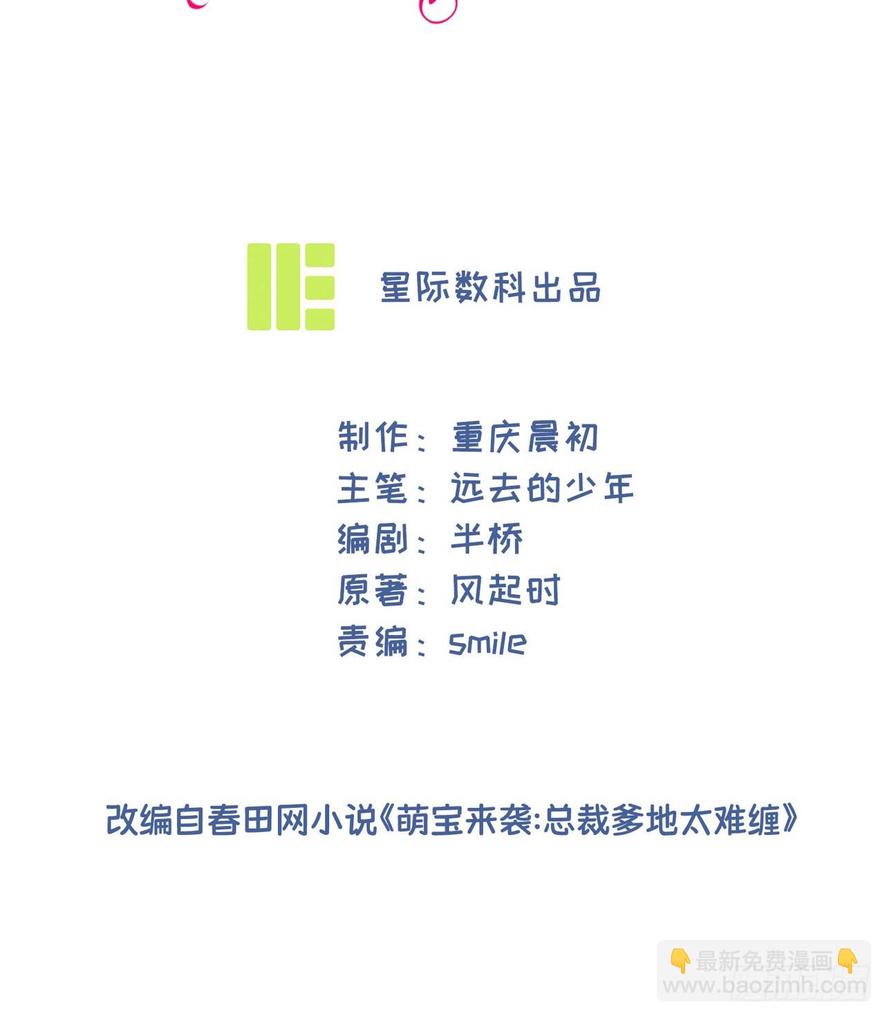 第34话 别找我麻烦-第34话