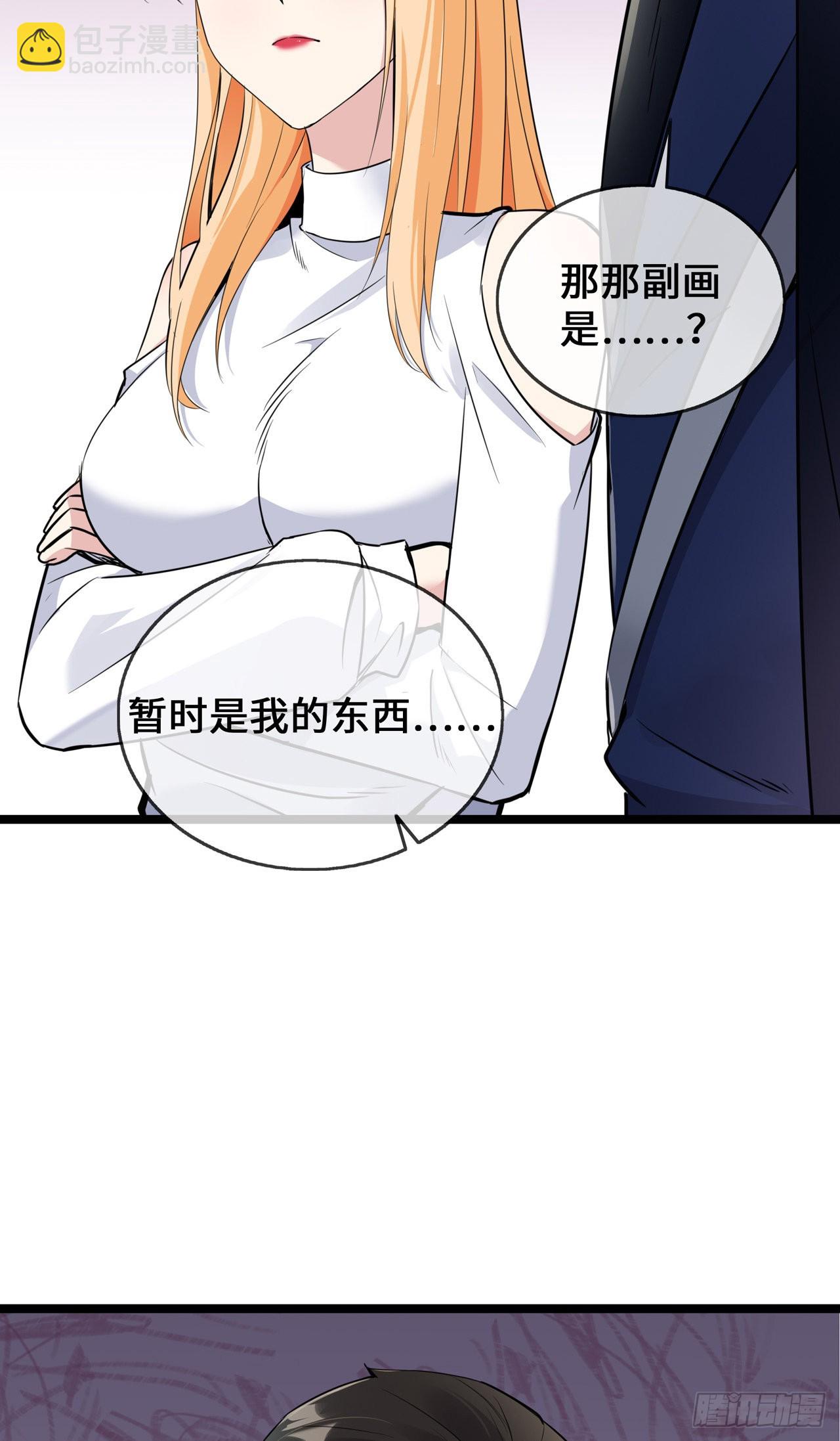 第34话 别找我麻烦-第34话