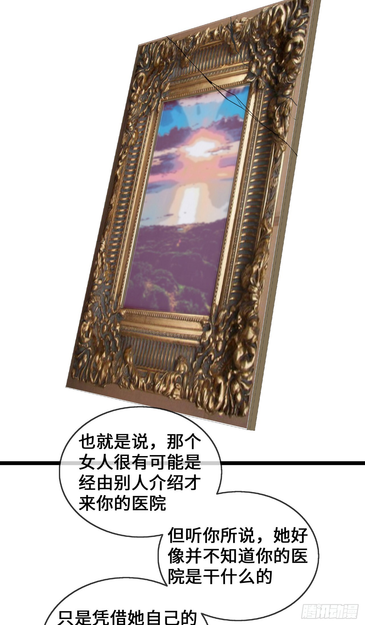 第34话 别找我麻烦-第34话