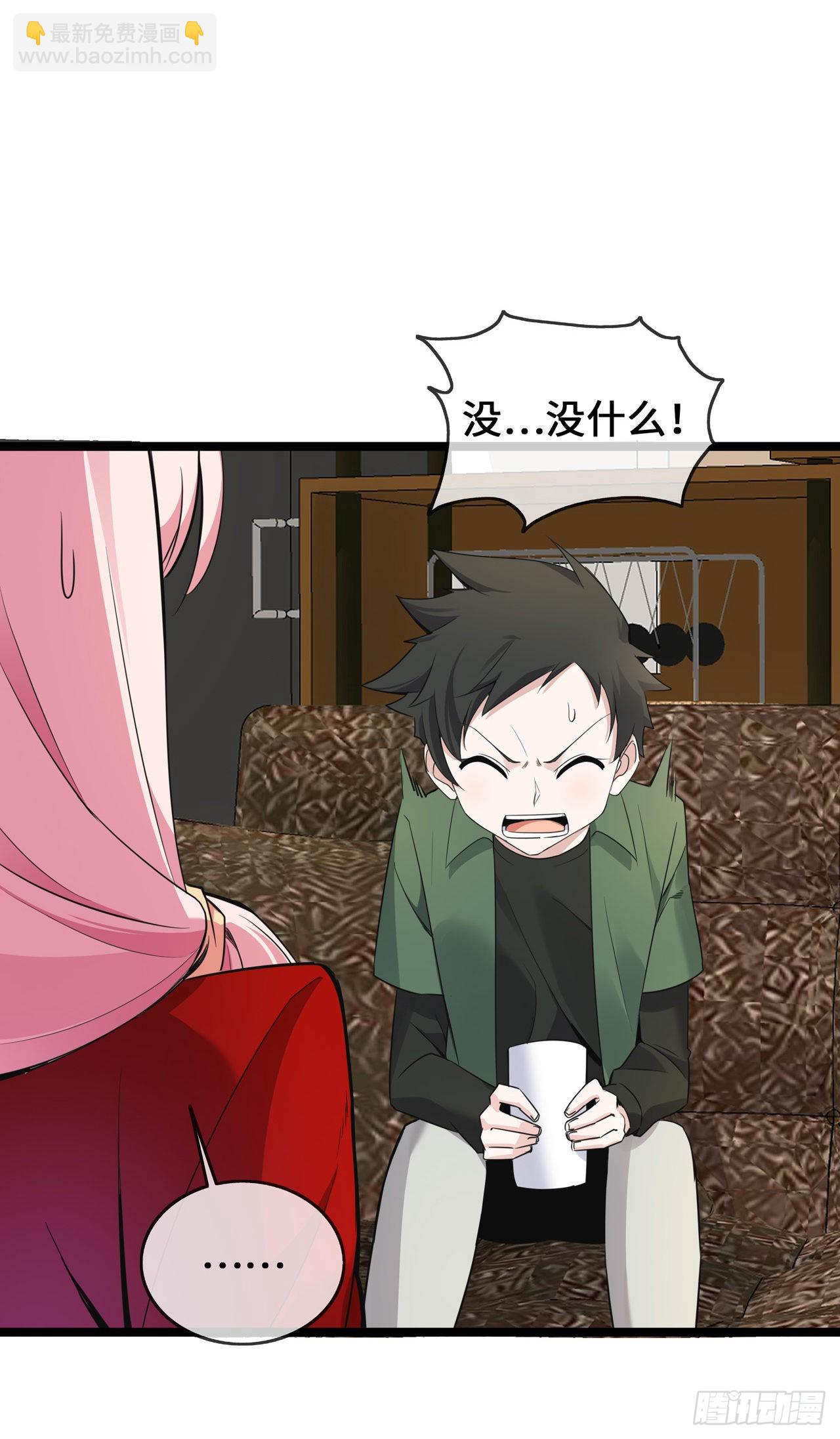 第34话 别找我麻烦-第34话