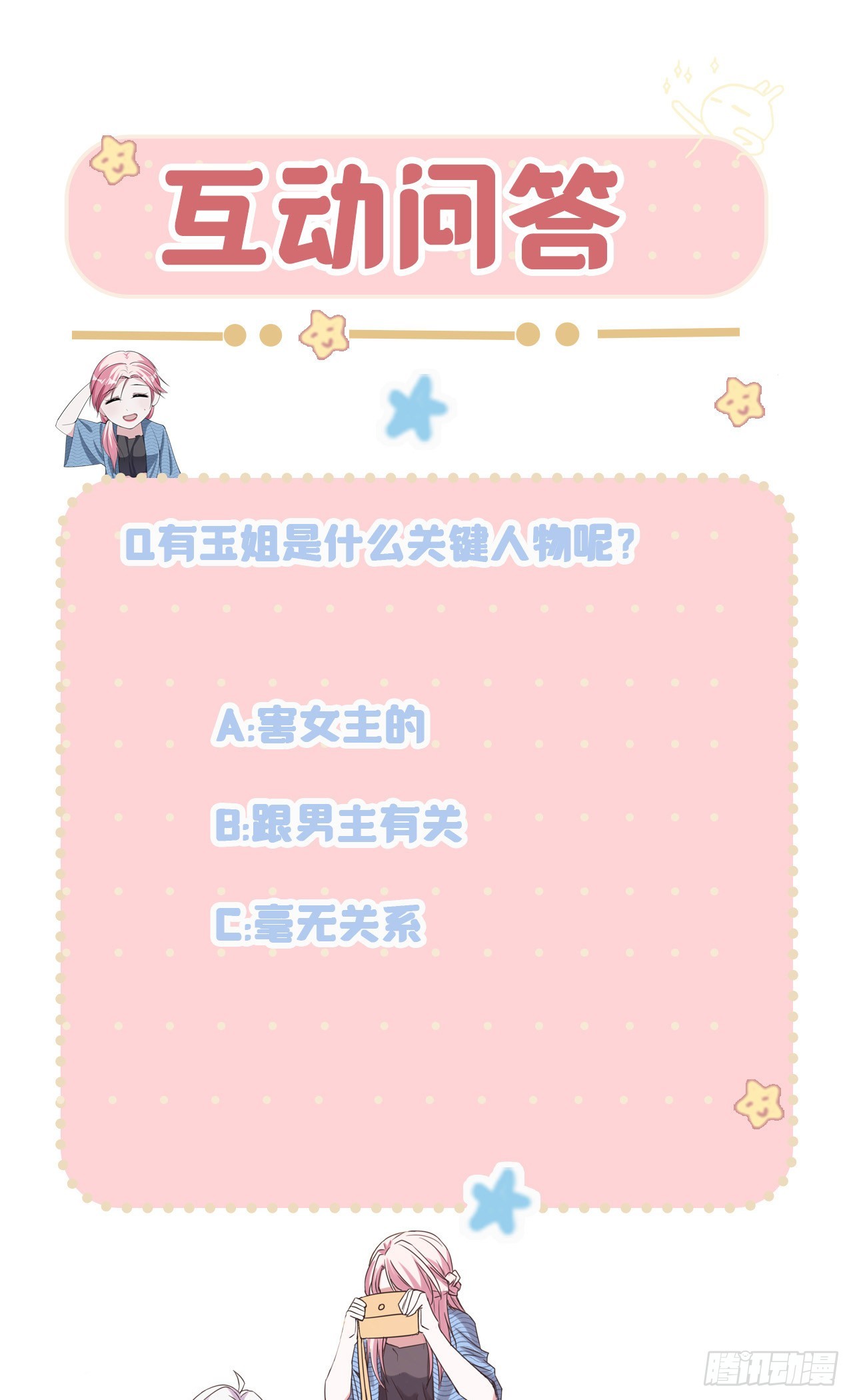 第34话 别找我麻烦-第34话