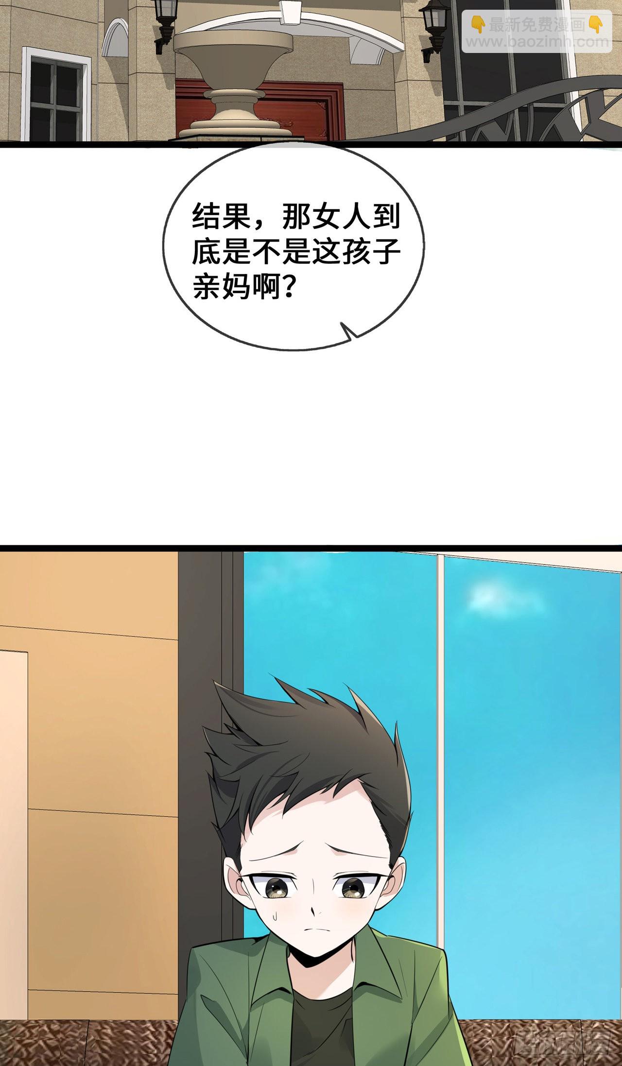 第34话 别找我麻烦-第34话