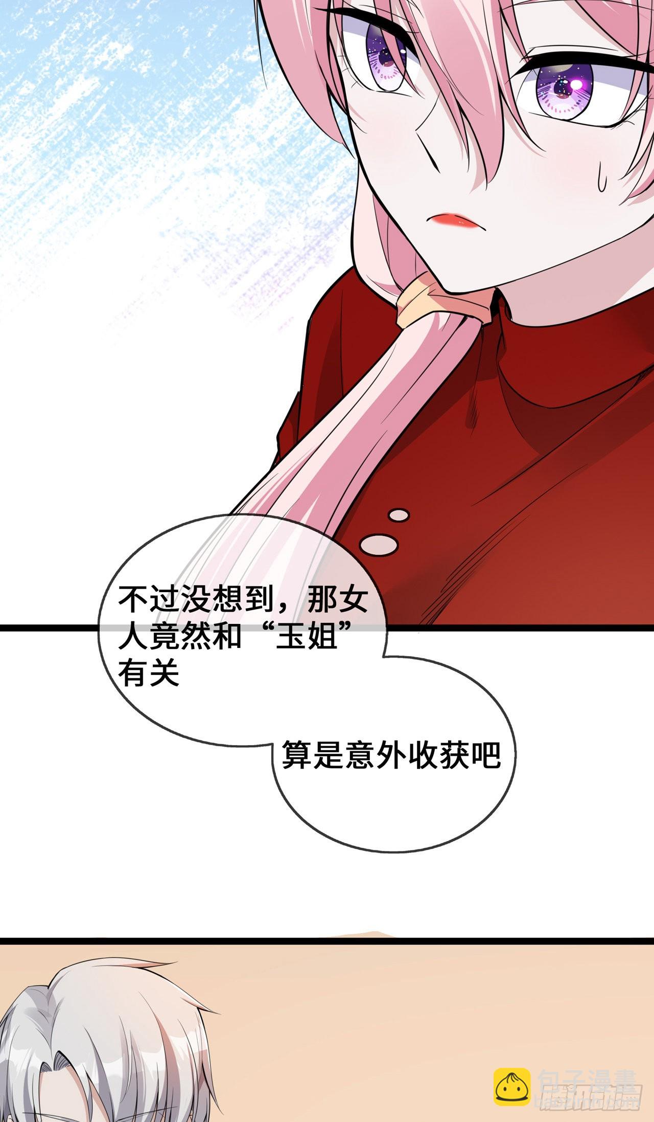 第34话 别找我麻烦-第34话