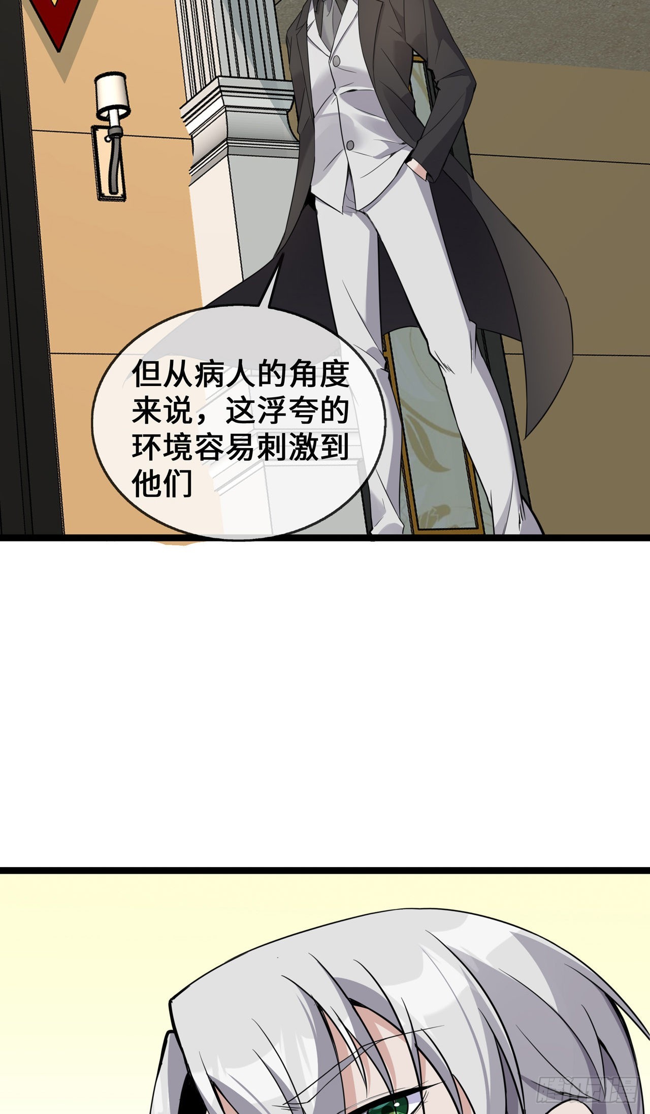 第36话 暂缓开业的医院-第36话