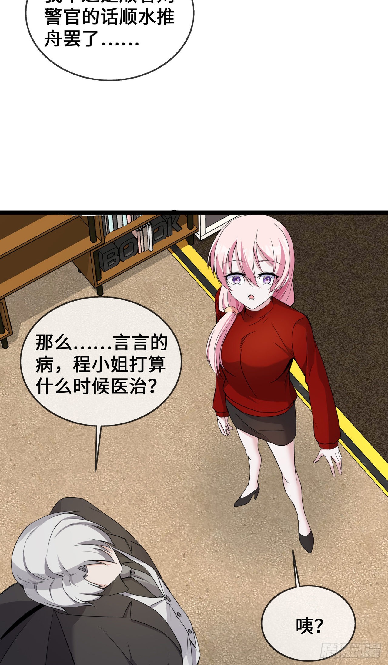 第36话 暂缓开业的医院-第36话