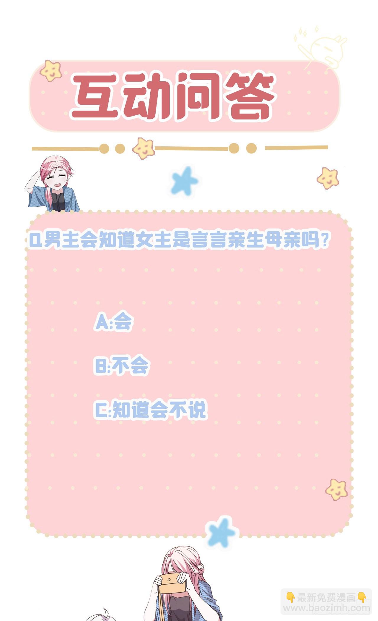 第36话 暂缓开业的医院-第36话