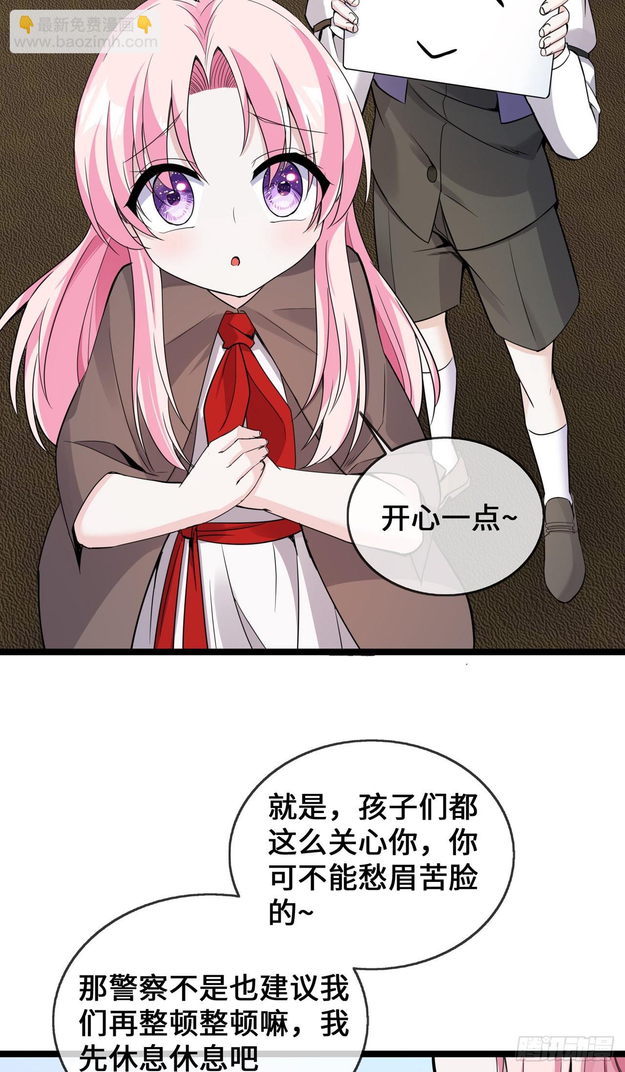 第36话 暂缓开业的医院-第36话