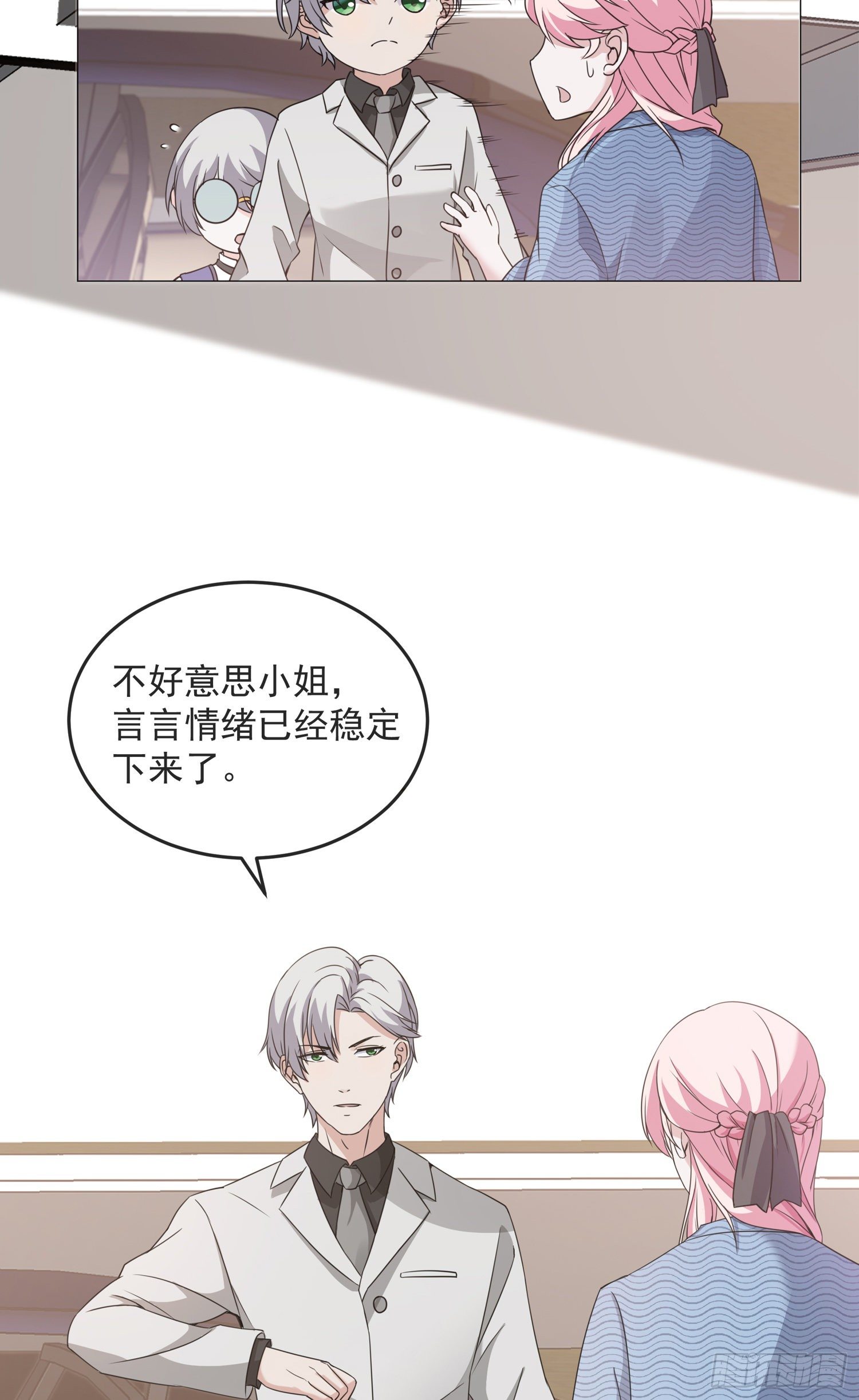 第4话 小哥哥，送你香包！-第4话