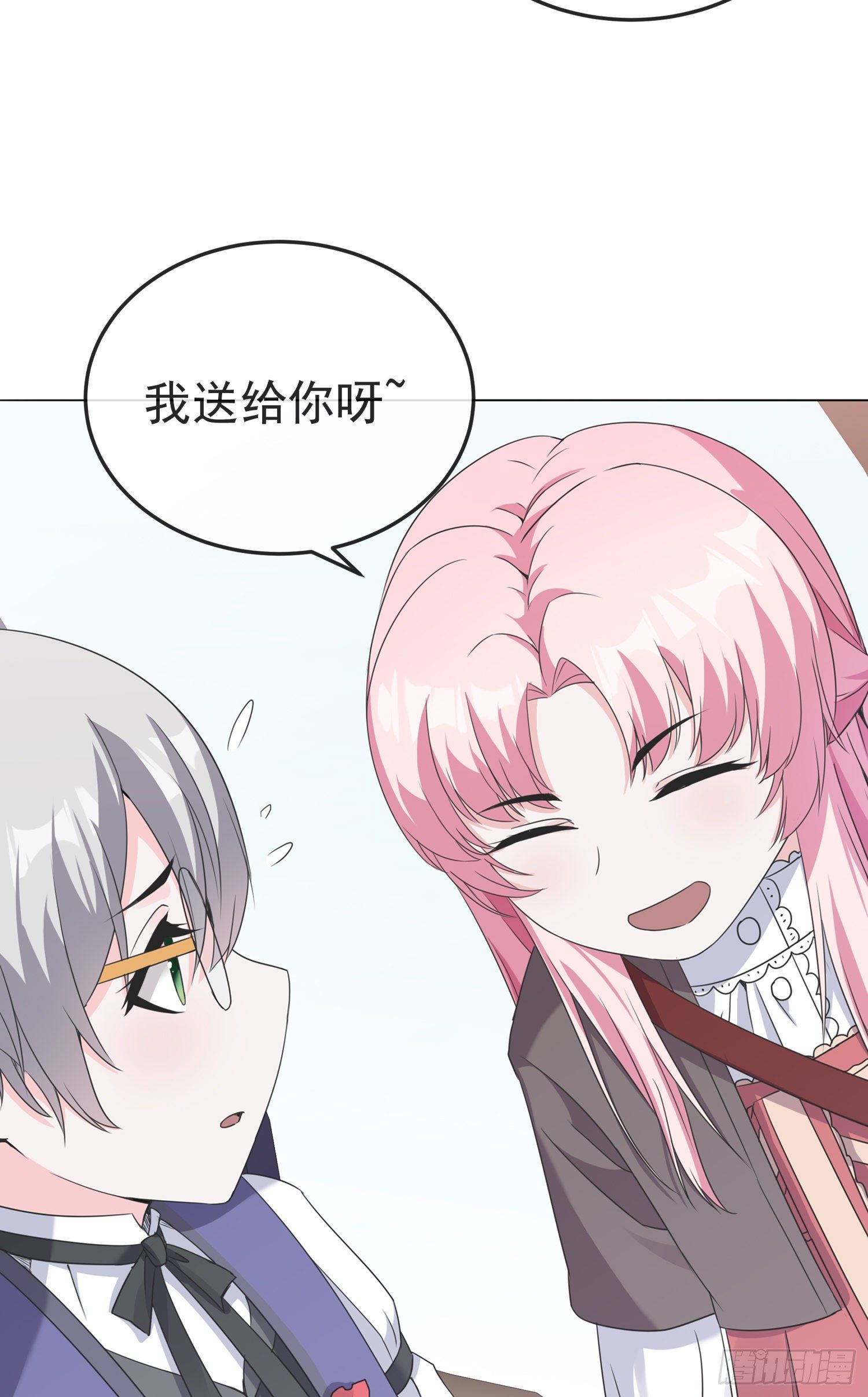 第4话 小哥哥，送你香包！-第4话