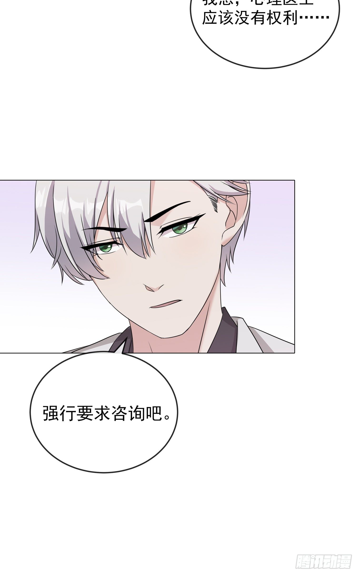 第4话 小哥哥，送你香包！-第4话