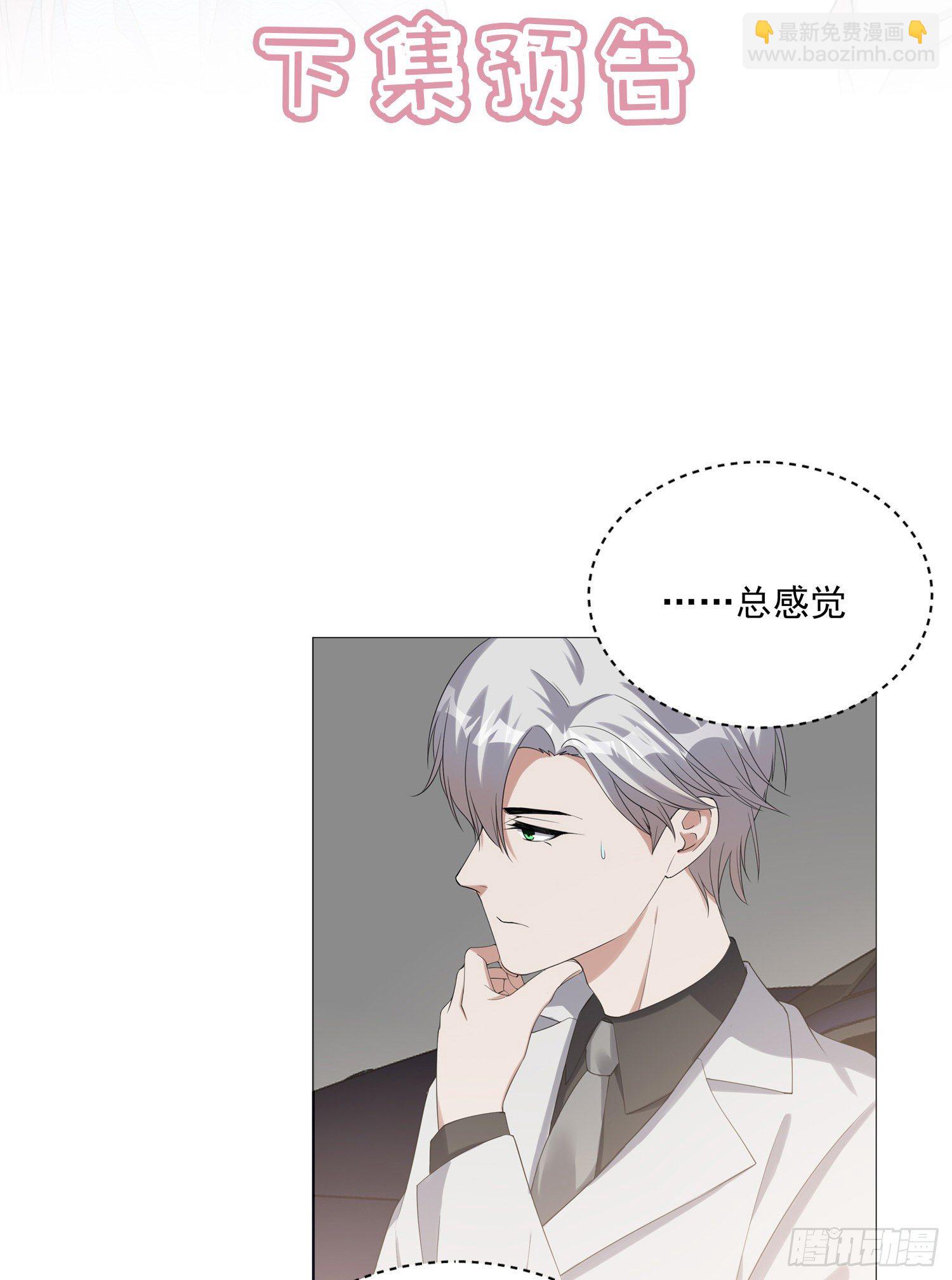 第4话 小哥哥，送你香包！-第4话