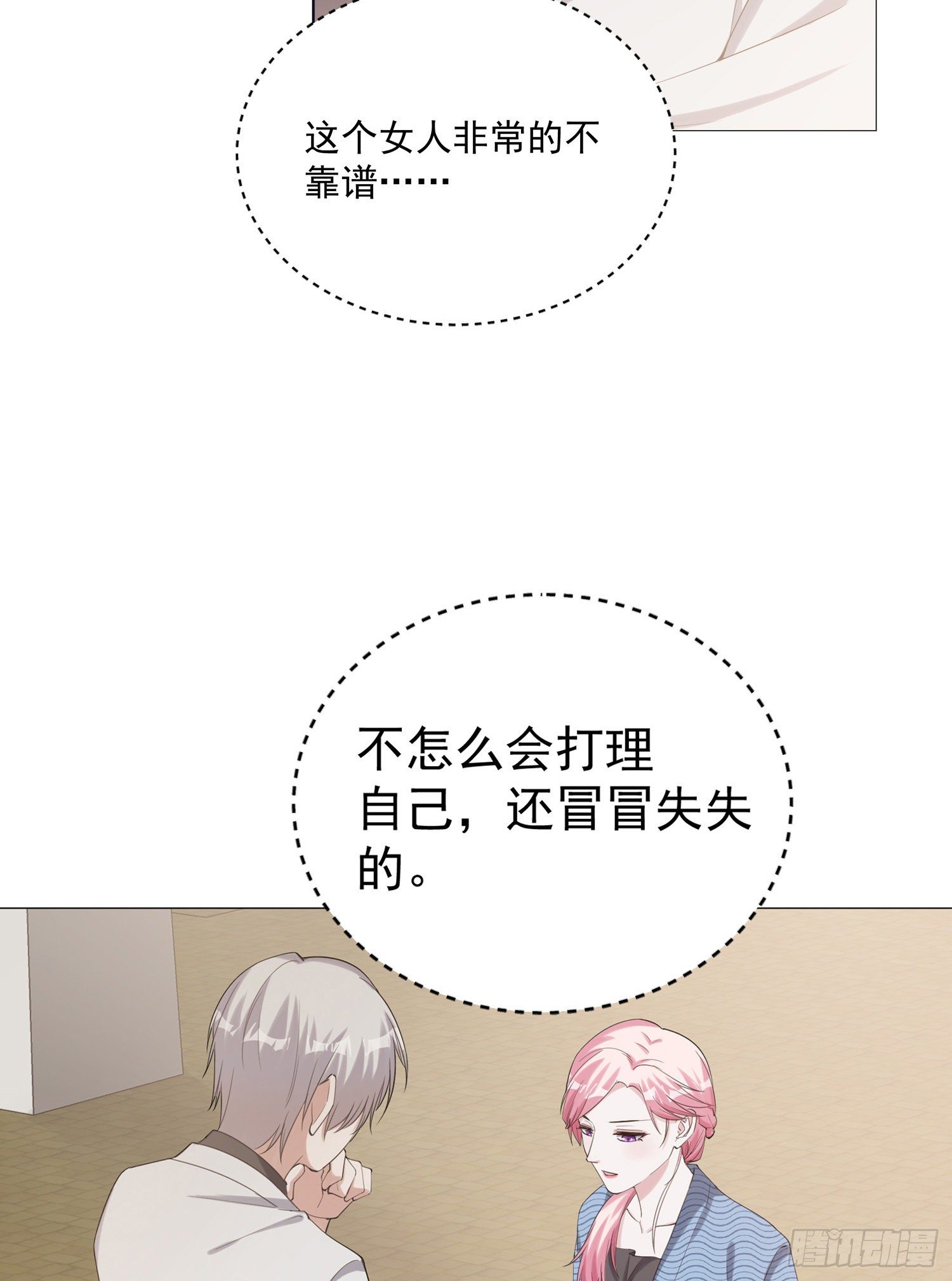 第4话 小哥哥，送你香包！-第4话