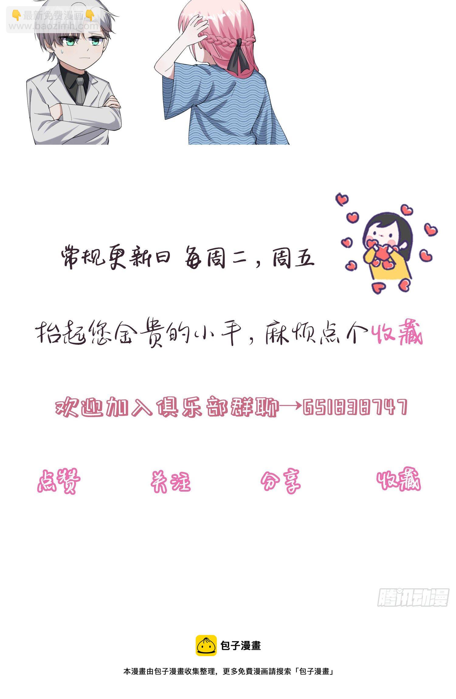 第4话 小哥哥，送你香包！-第4话