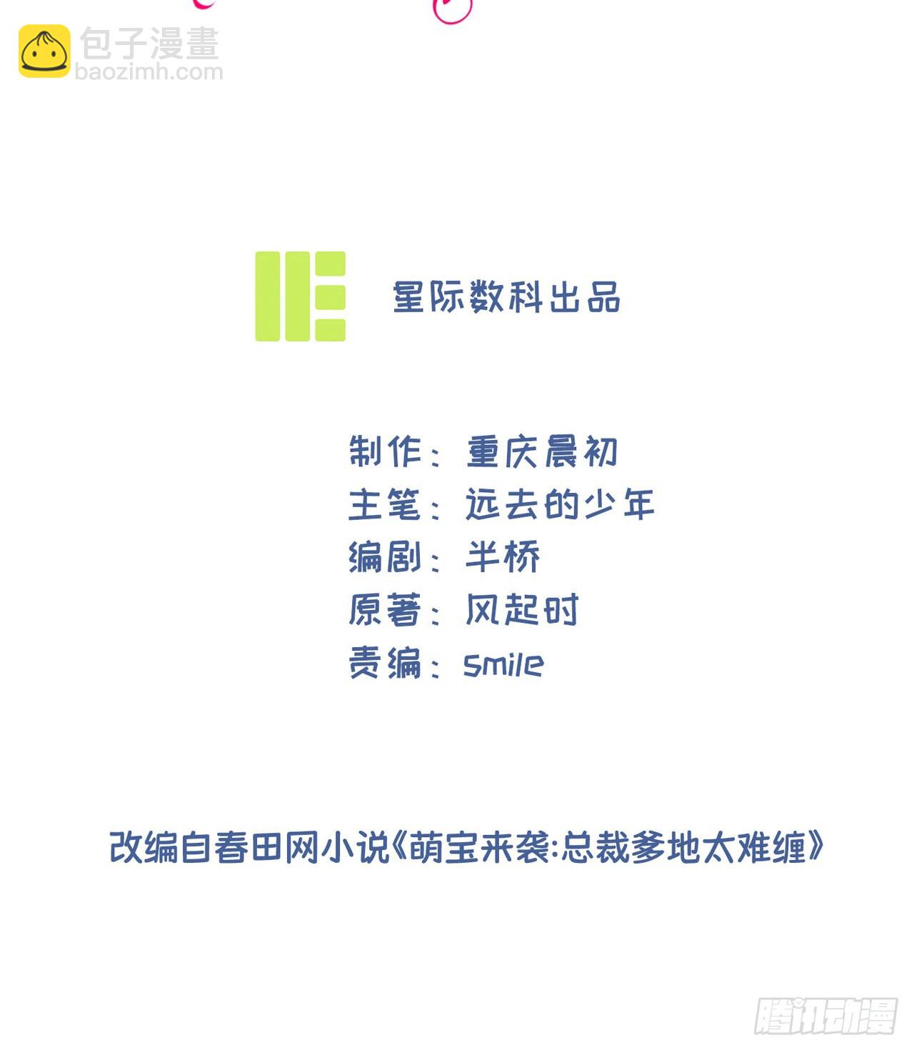 第38话 独自美丽的程甜-第38话