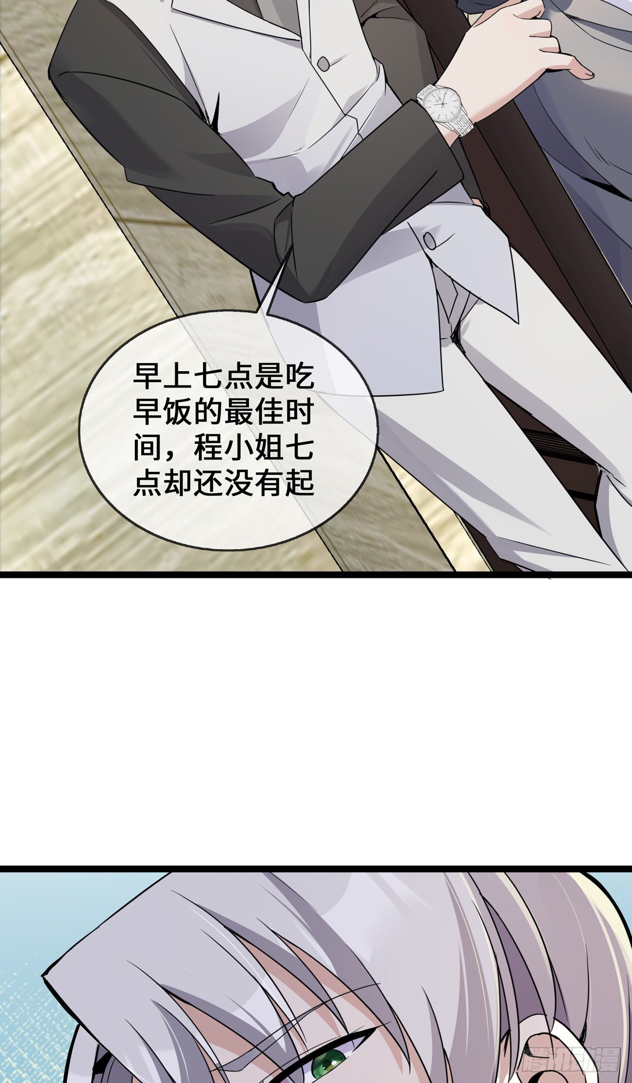 第38话 独自美丽的程甜-第38话