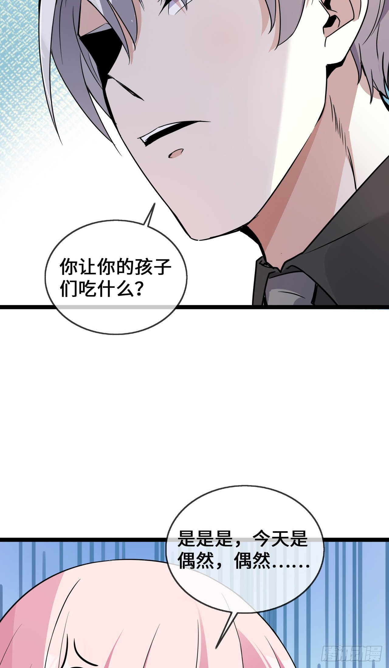 第38话 独自美丽的程甜-第38话