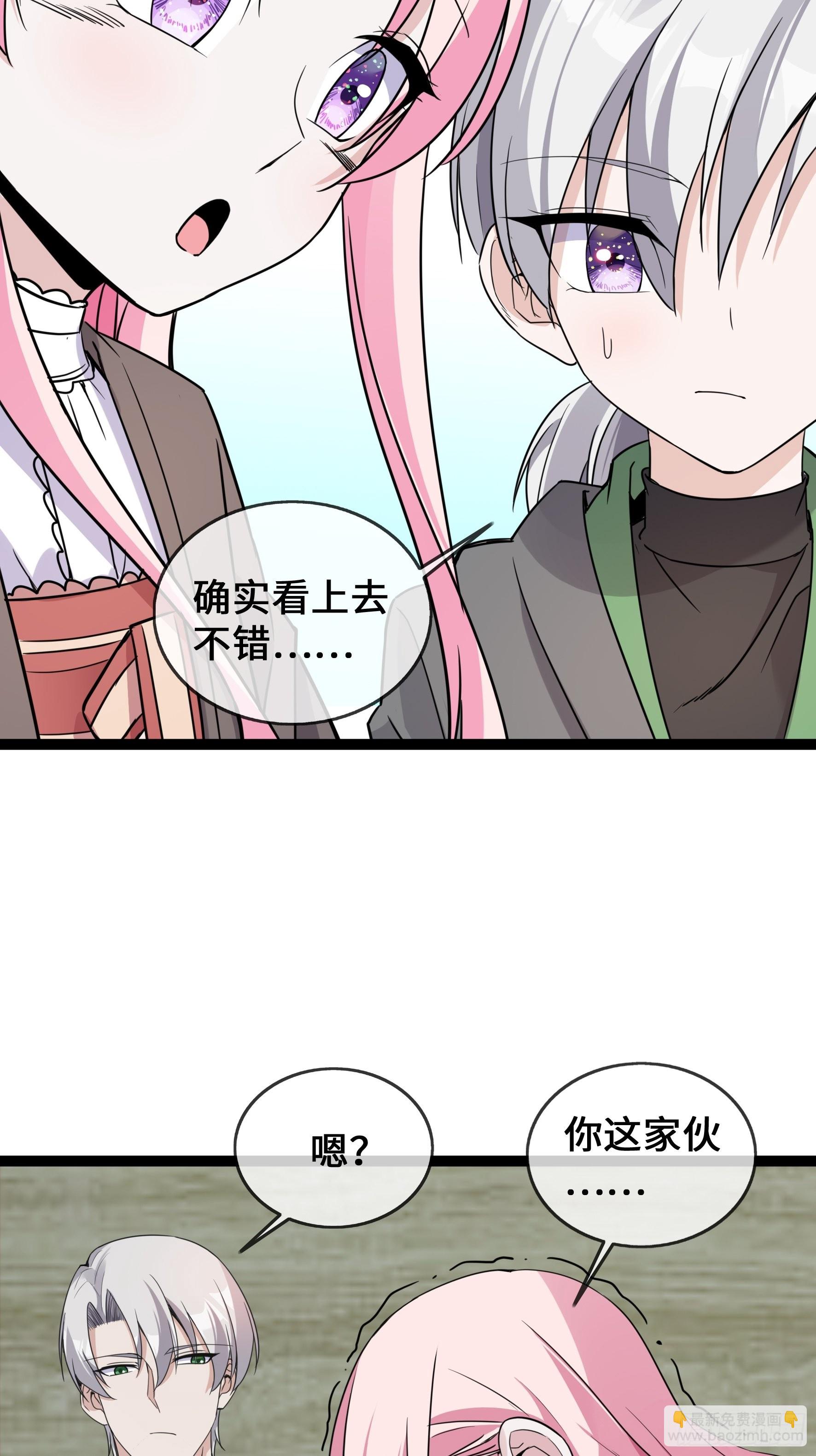 第40话 护你余生-第40话