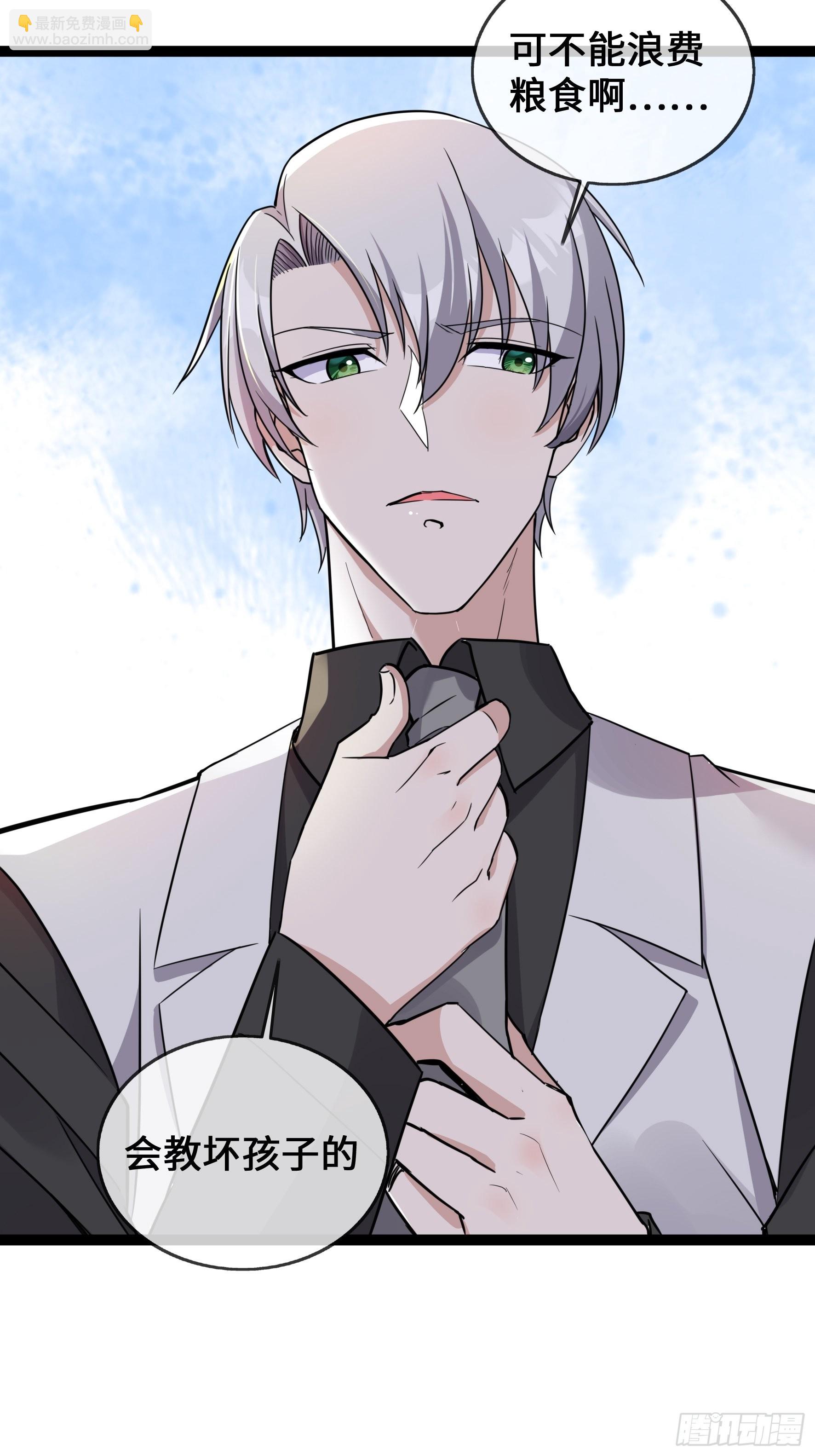 第40话 护你余生-第40话