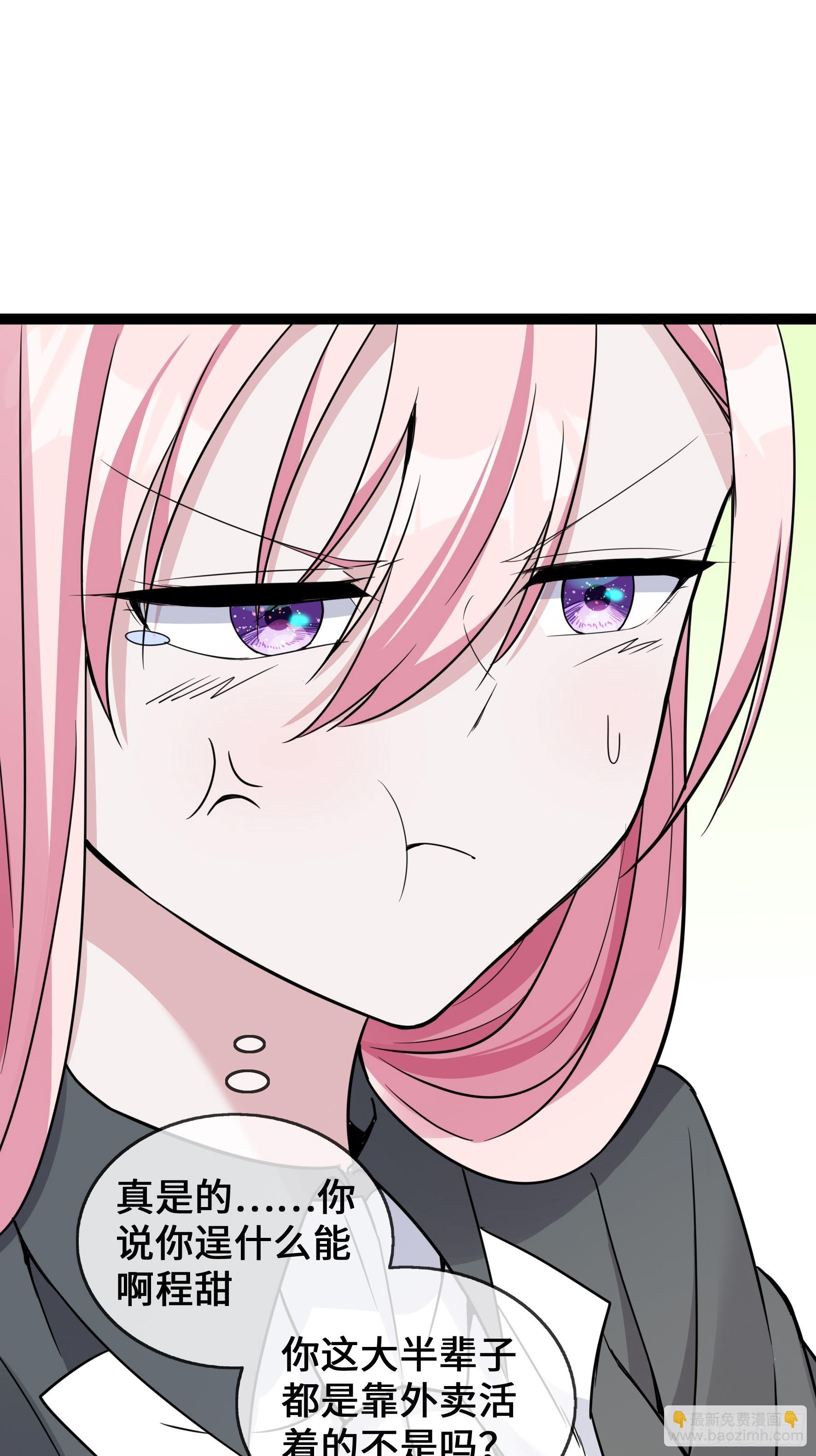 第40话 护你余生-第40话