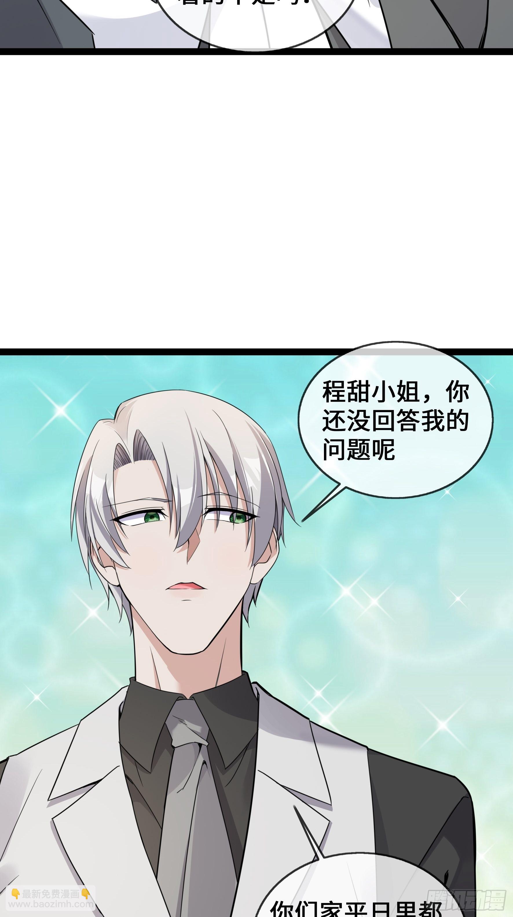 第40话 护你余生-第40话