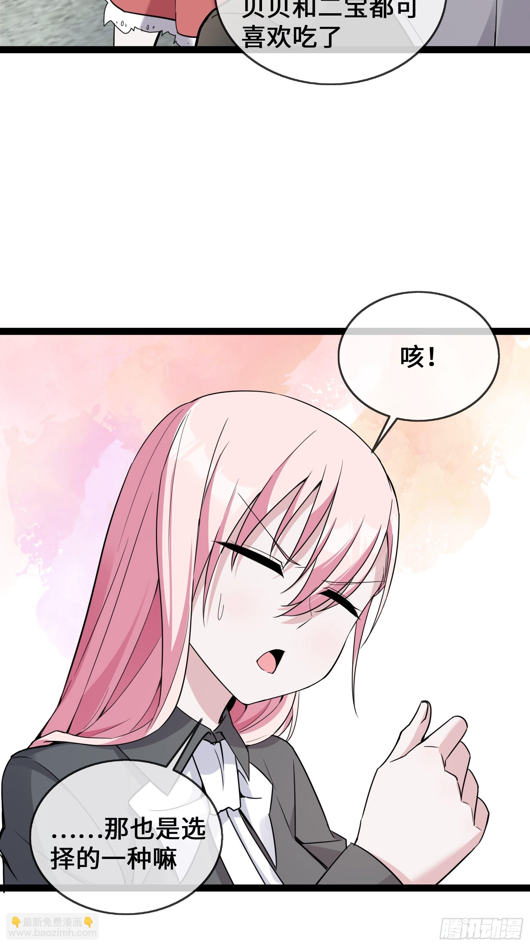 第40话 护你余生-第40话