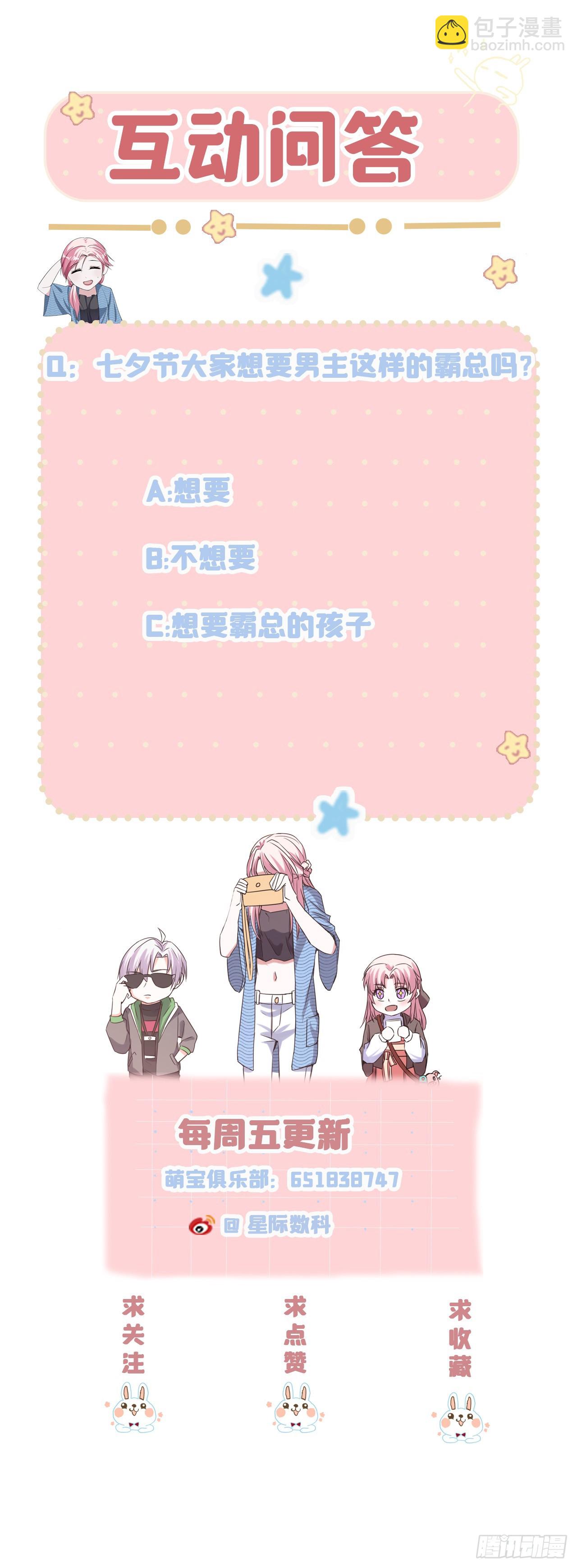 第40话 护你余生-第40话