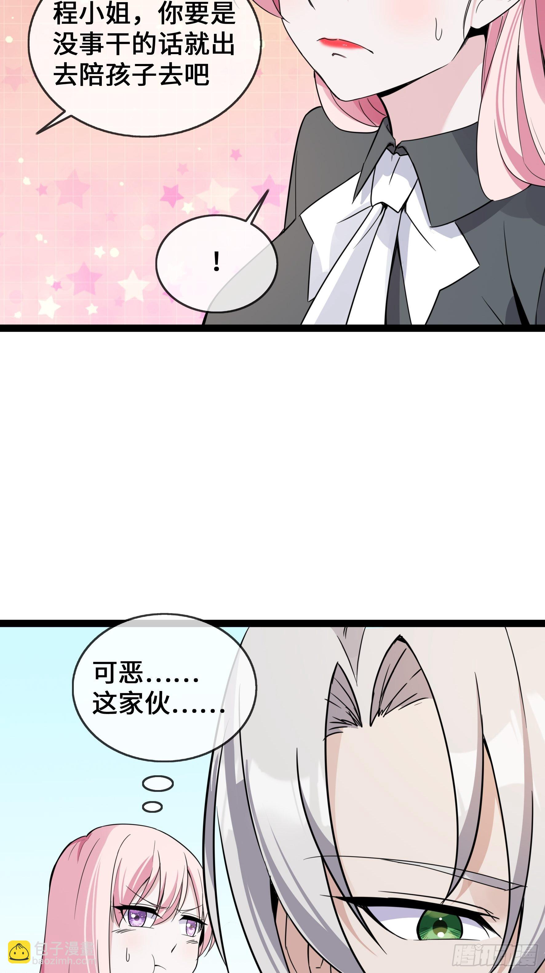 第40话 护你余生-第40话