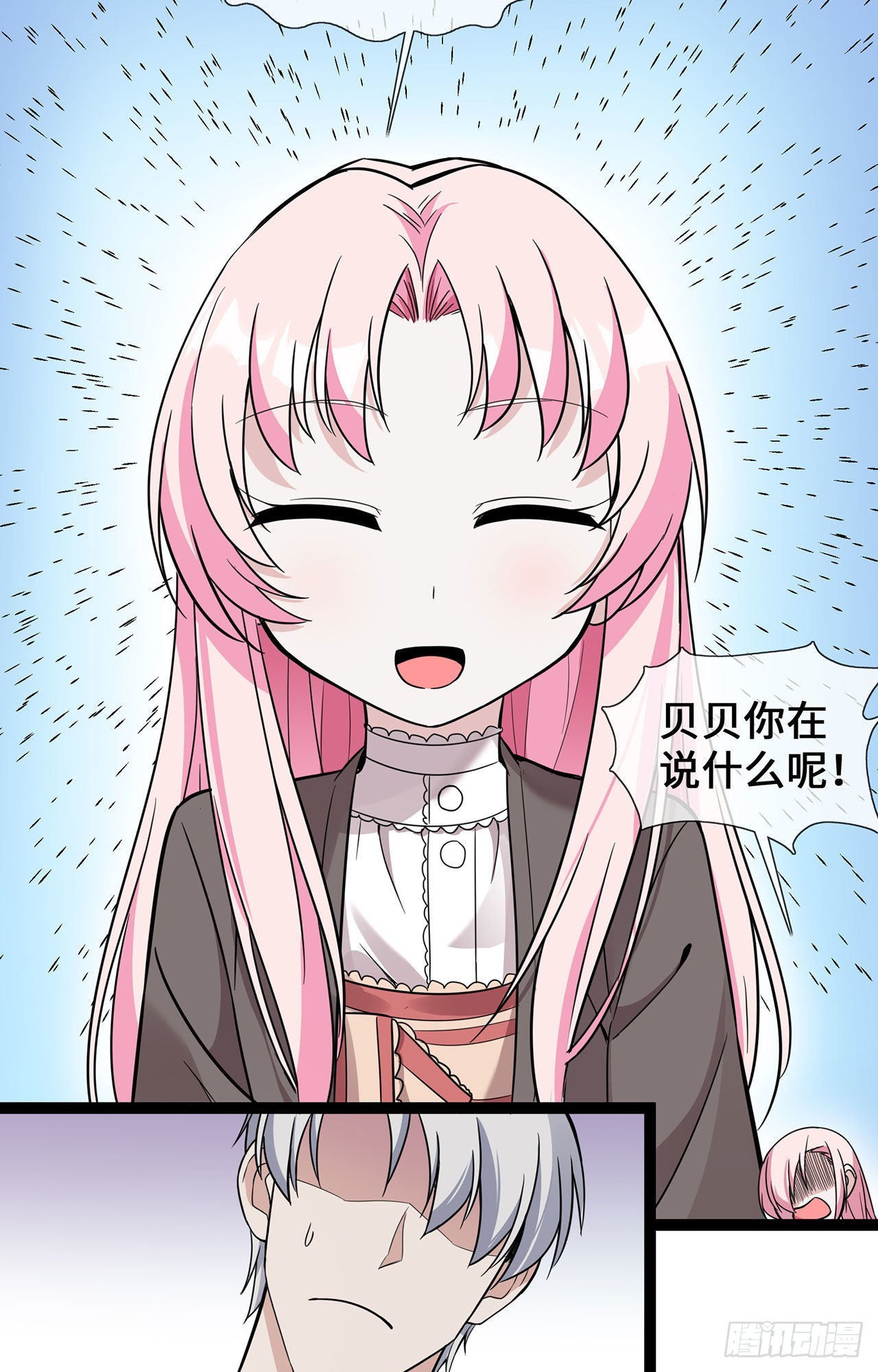 第44话 待价而沽-第44话