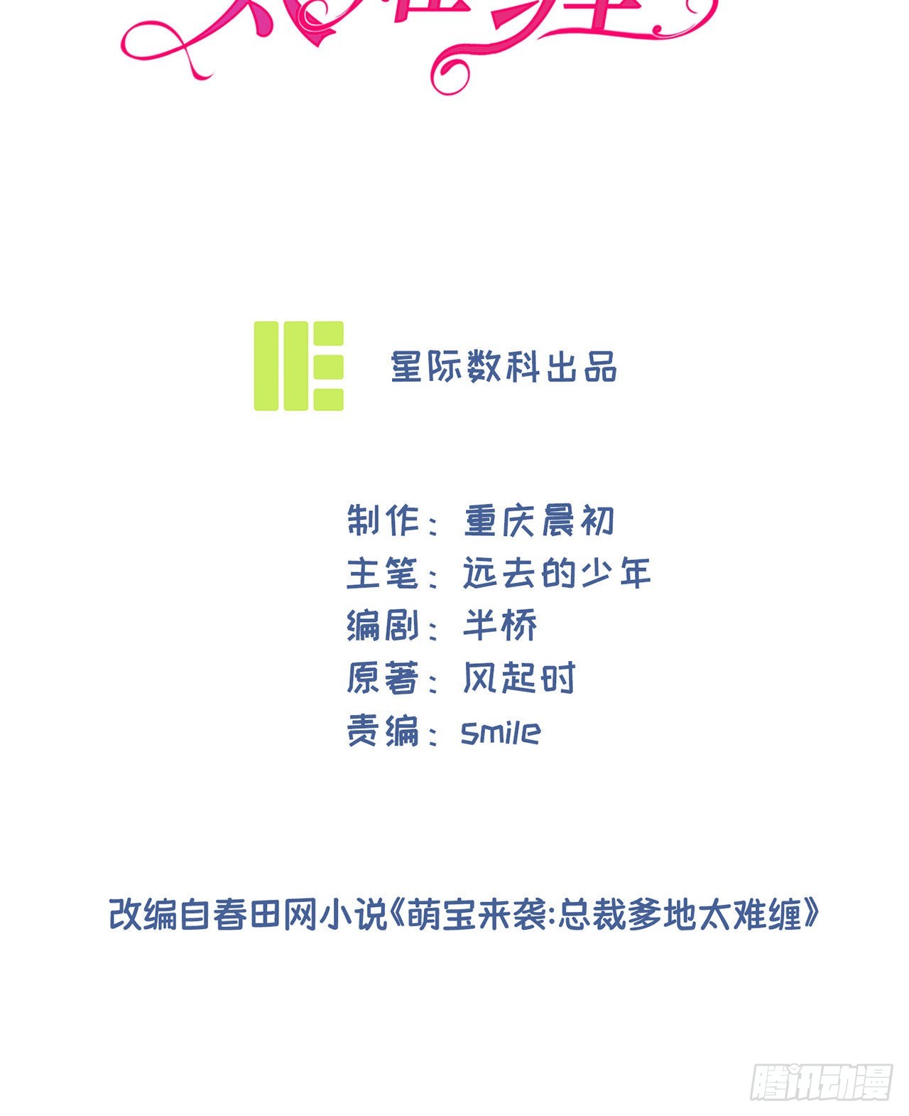 第44话 待价而沽-第44话