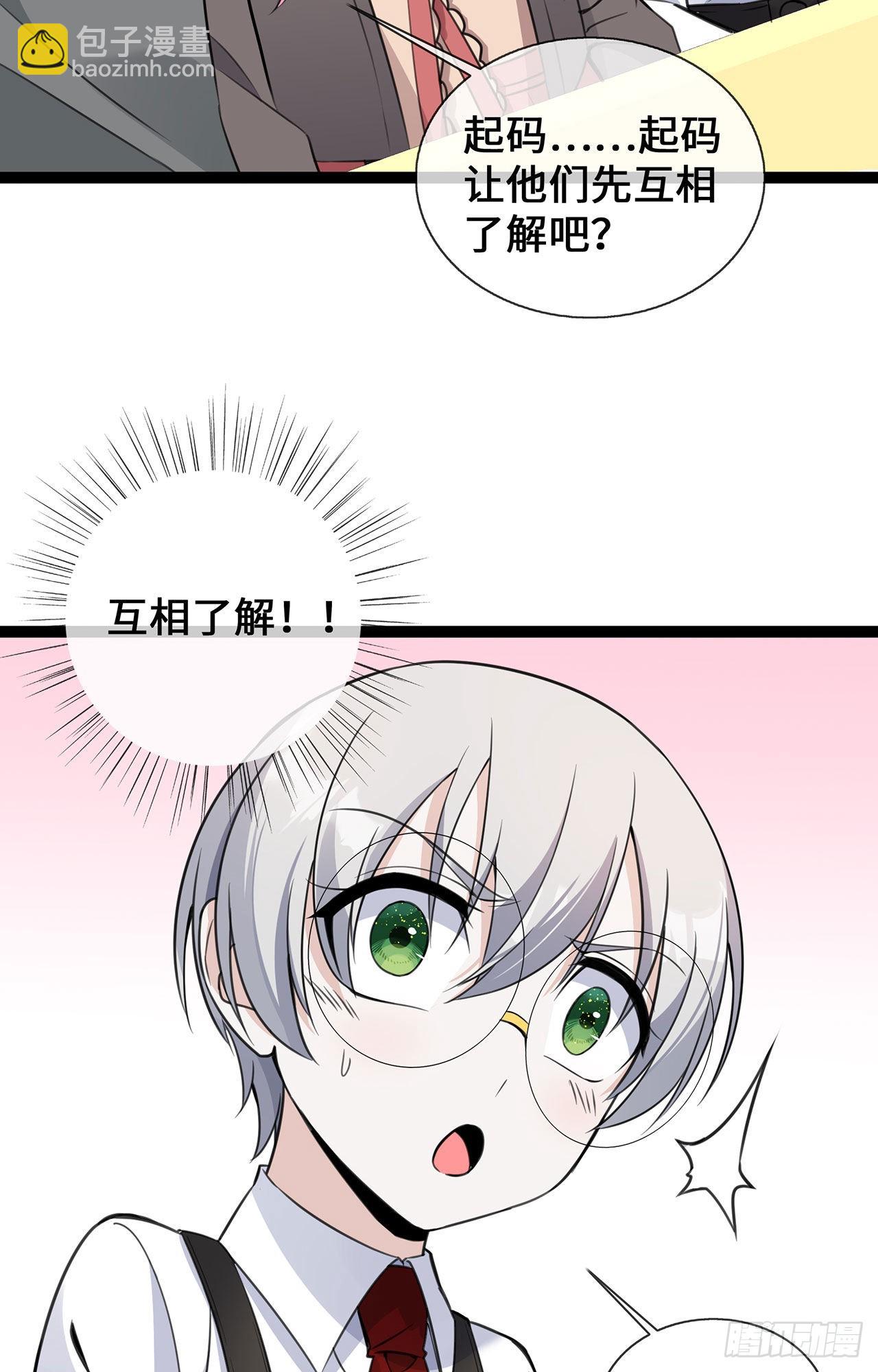 第44话 待价而沽-第44话