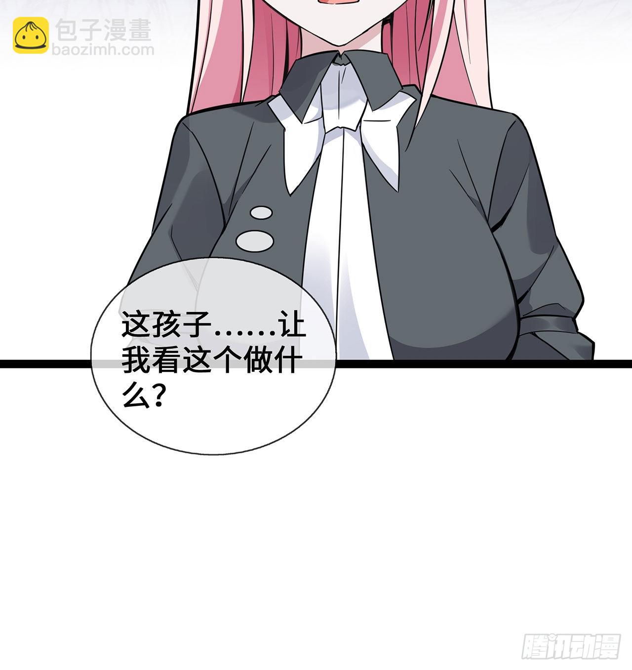 第44话 待价而沽-第44话