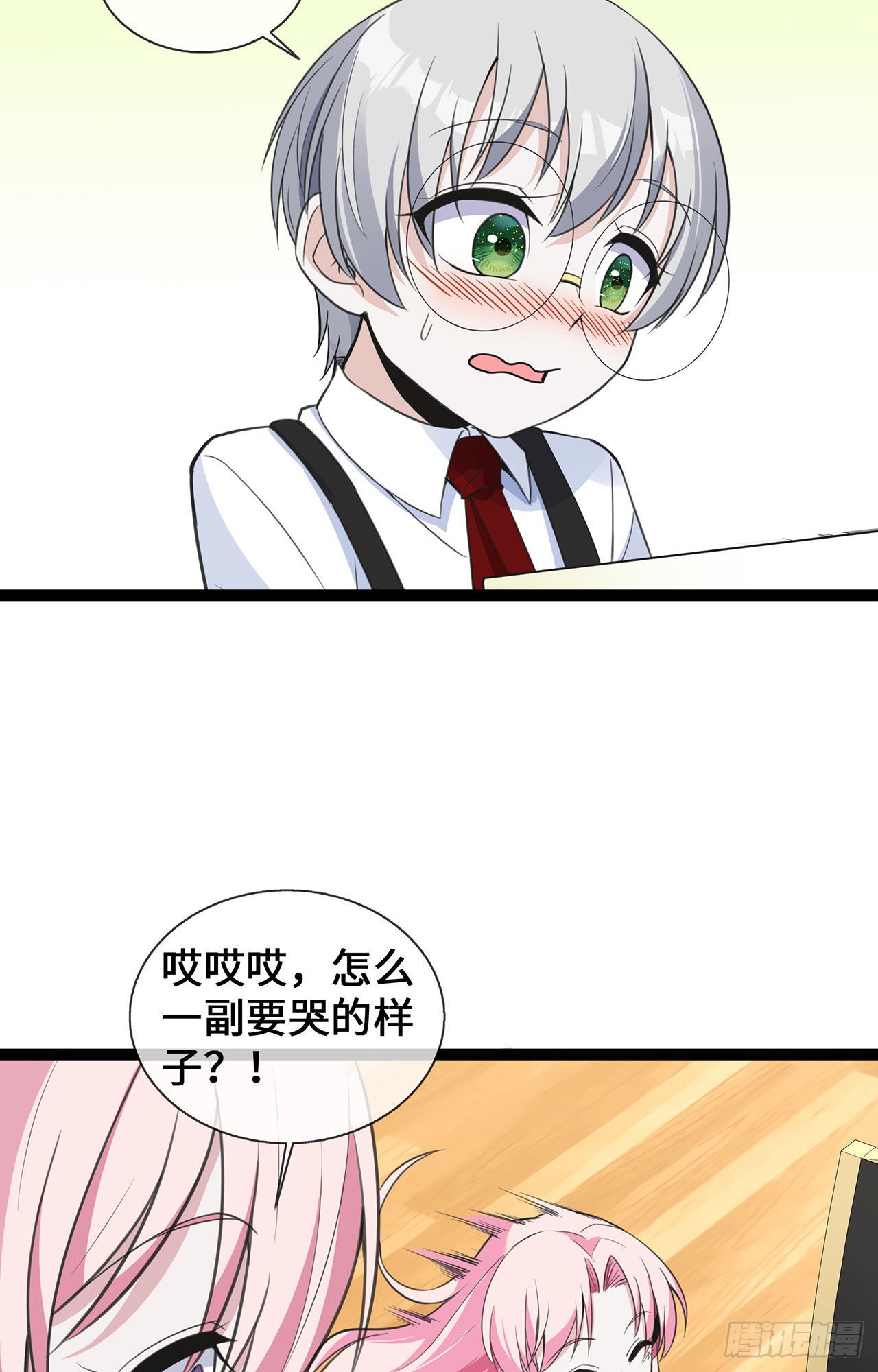 第44话 待价而沽-第44话