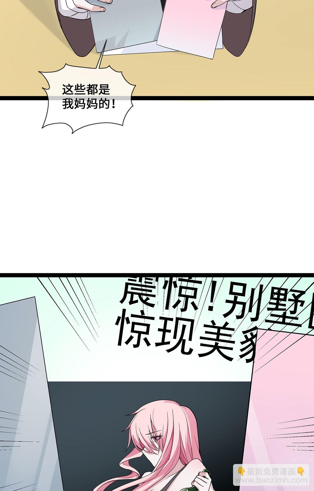 第44话 待价而沽-第44话