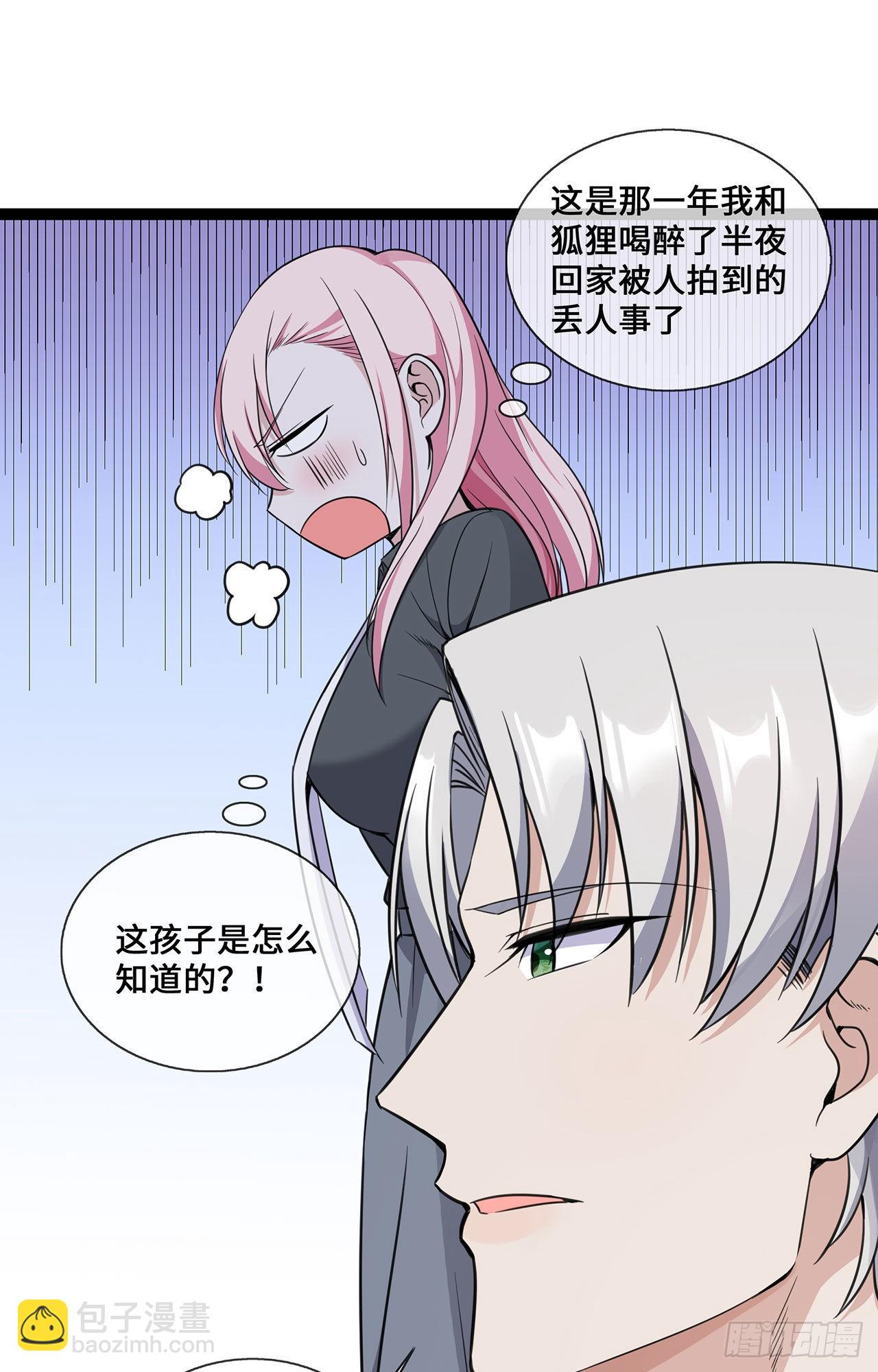 第44话 待价而沽-第44话