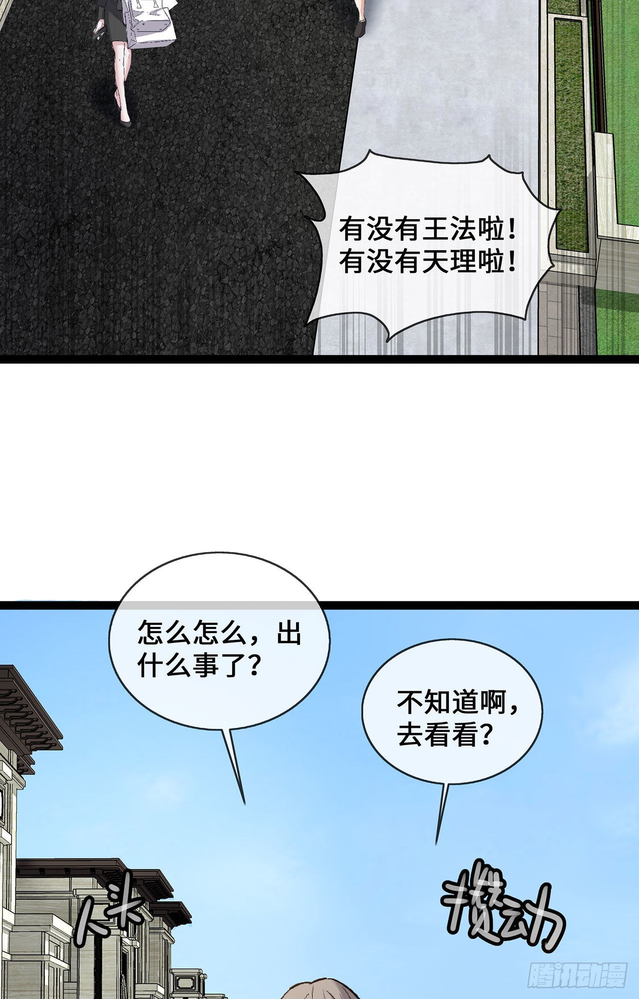 第46话 正面battle-第46话