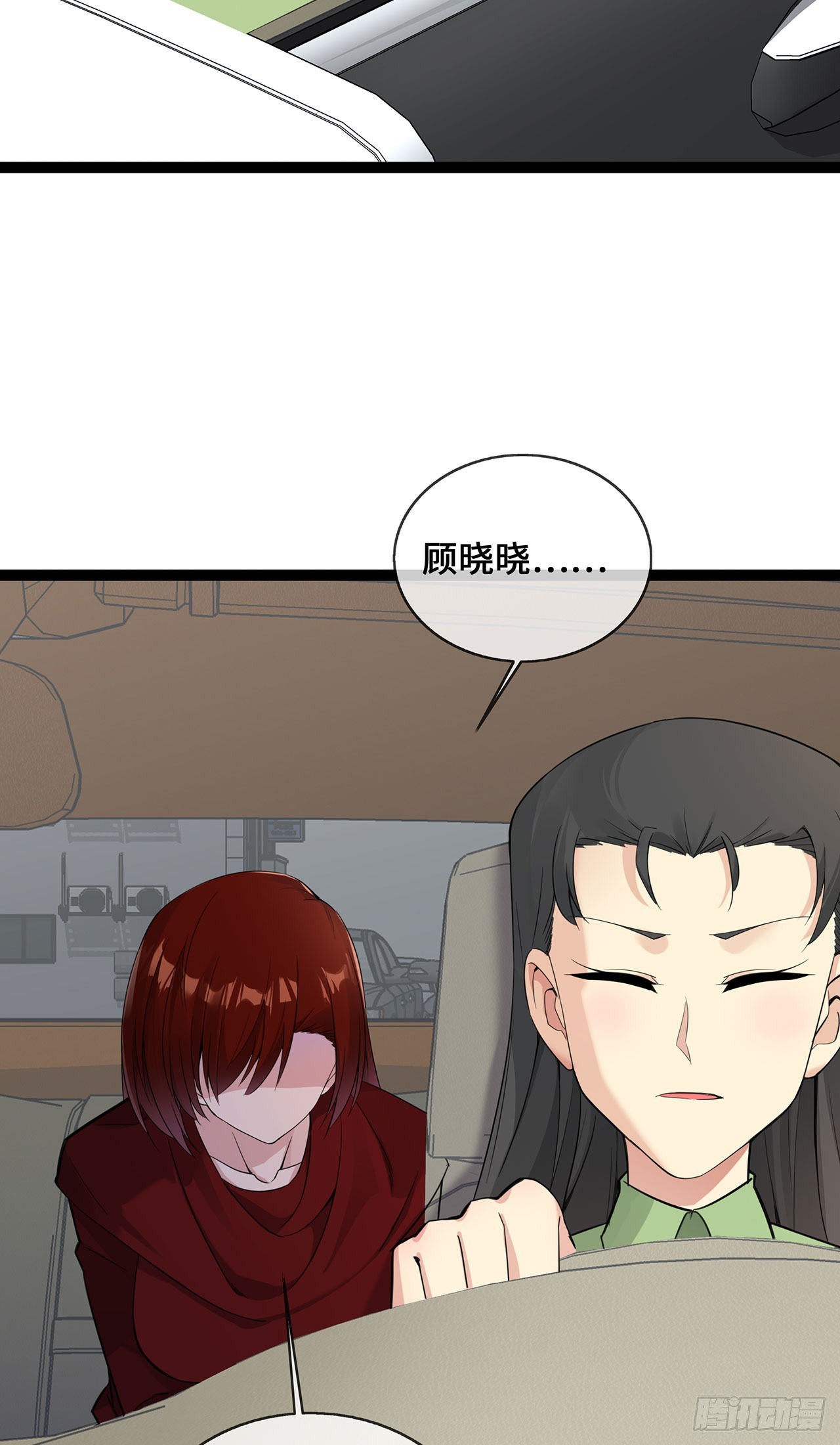 第48话 茶言茶语顾晓晓-第48话