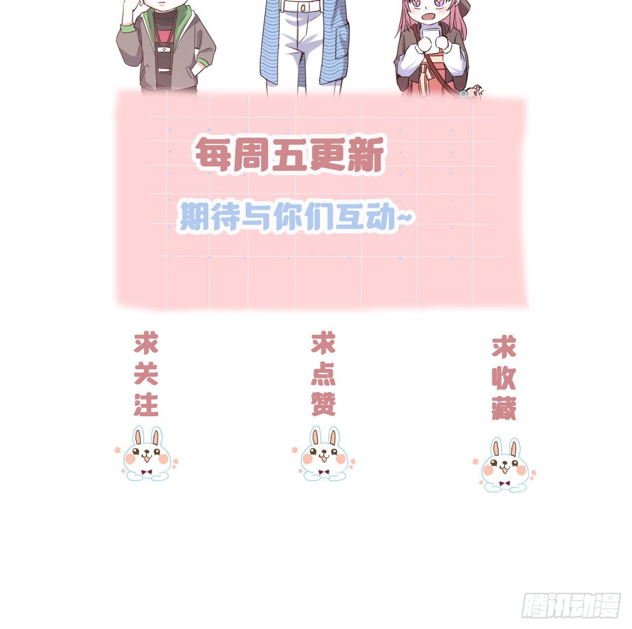 第48话 茶言茶语顾晓晓-第48话