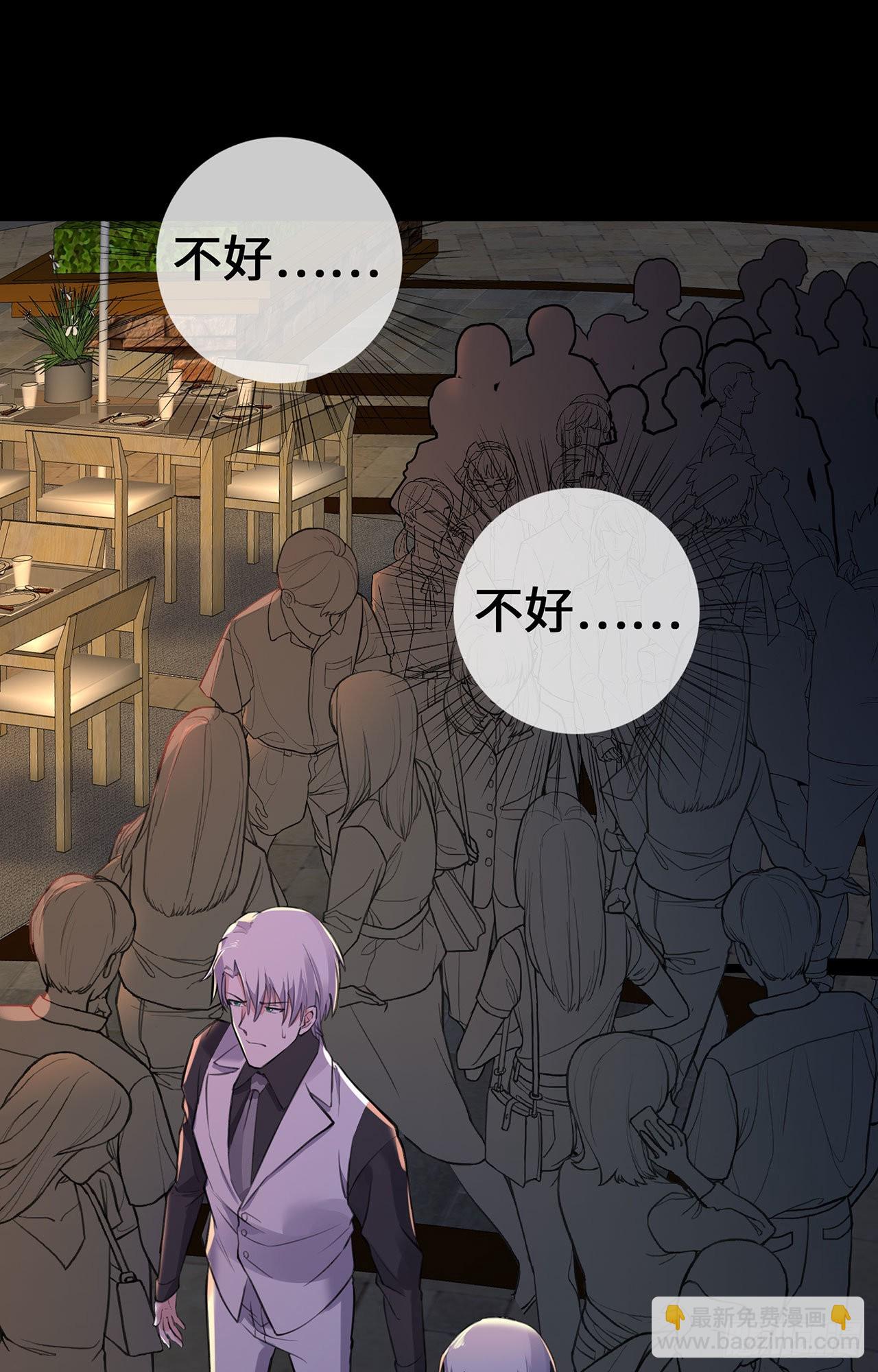 第50话 那不是顾晓晓吗！-第50话