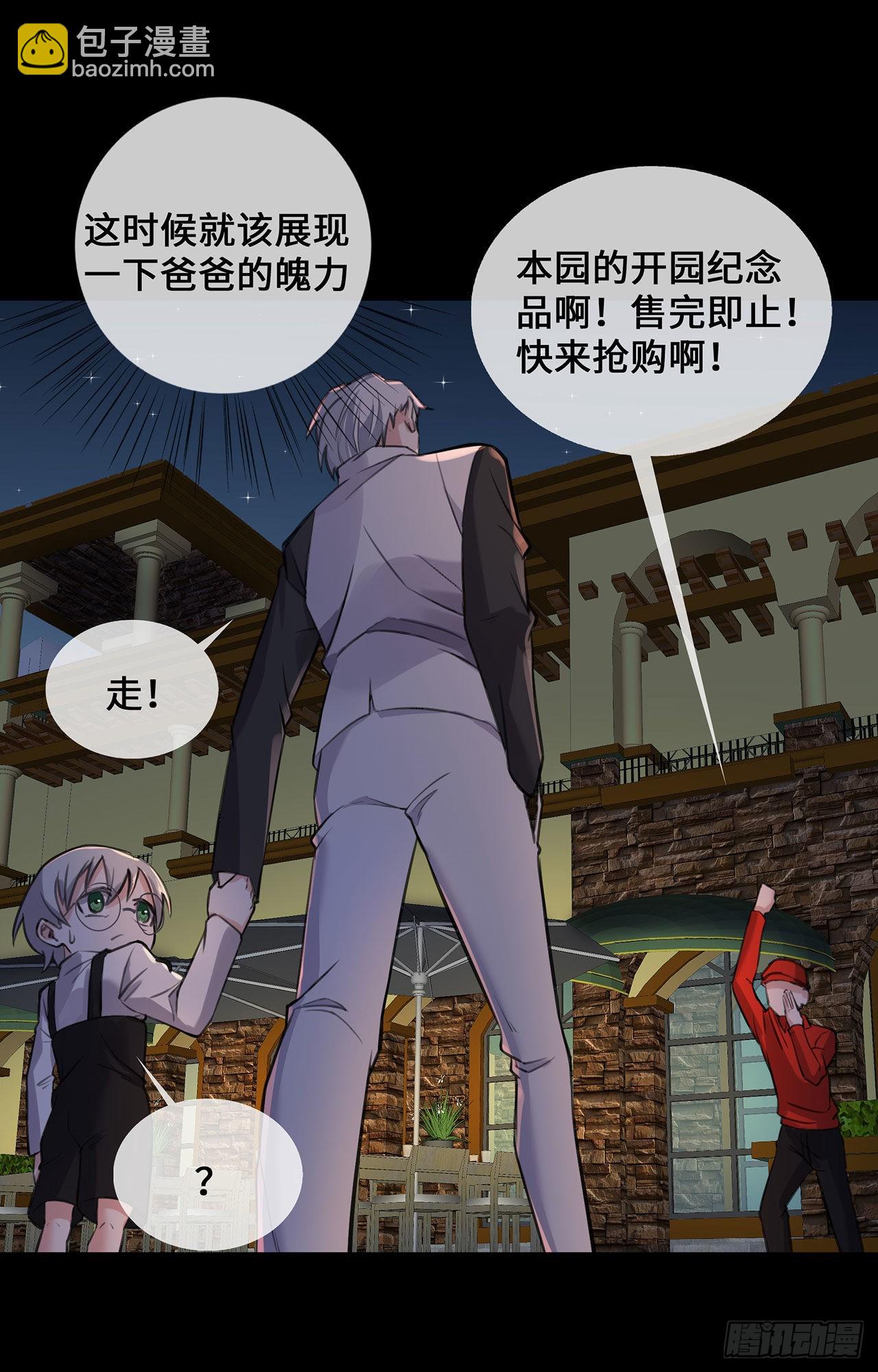 第50话 那不是顾晓晓吗！-第50话