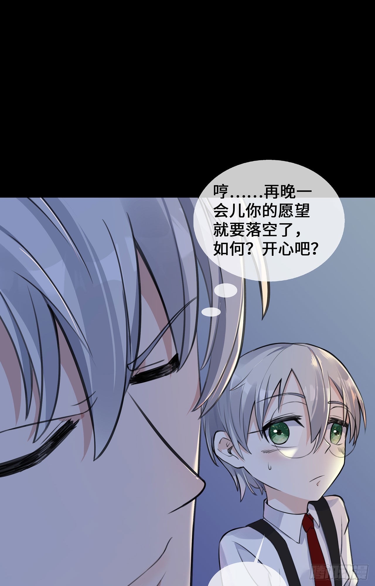 第50话 那不是顾晓晓吗！-第50话