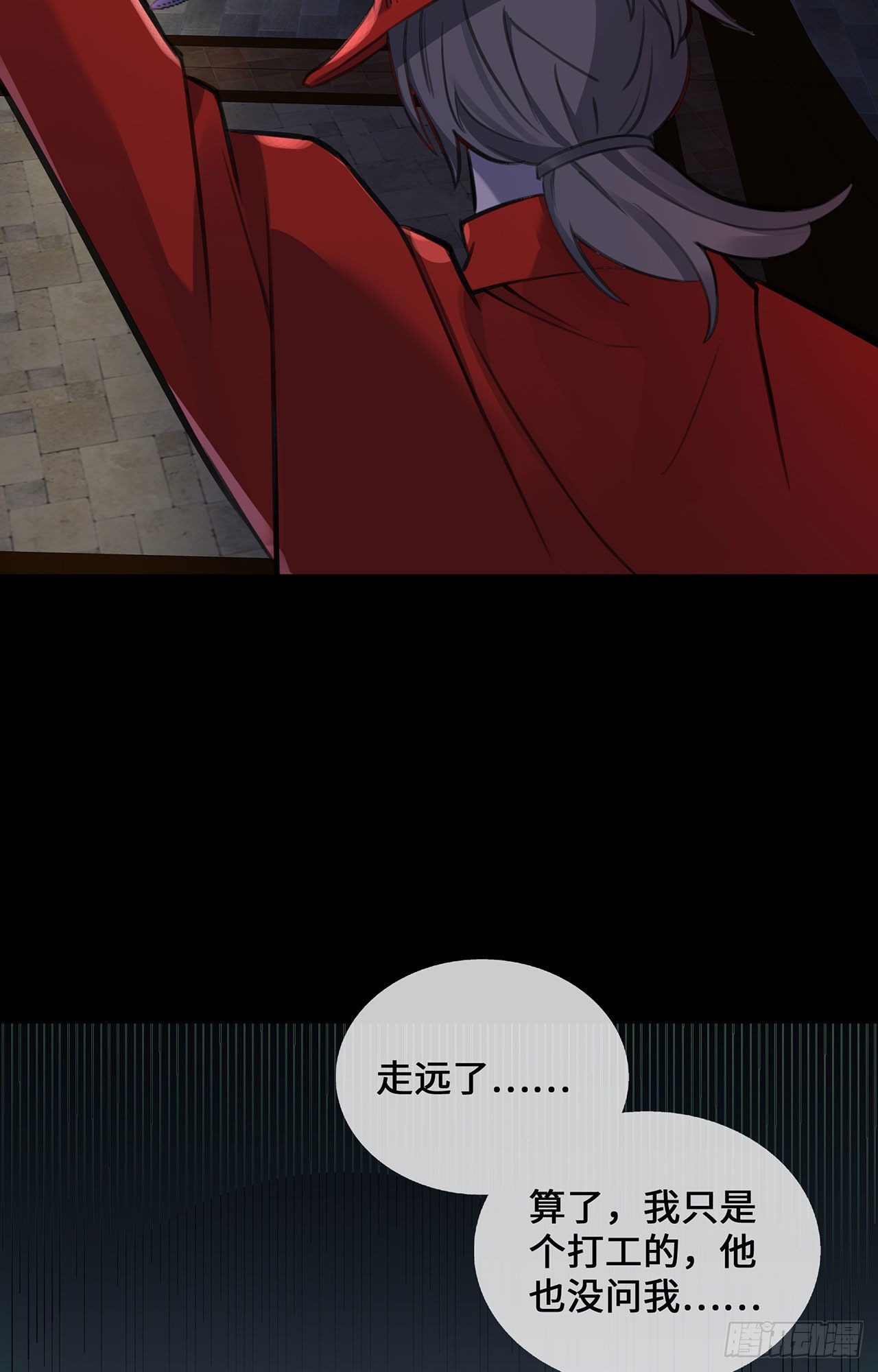 第50话 那不是顾晓晓吗！-第50话