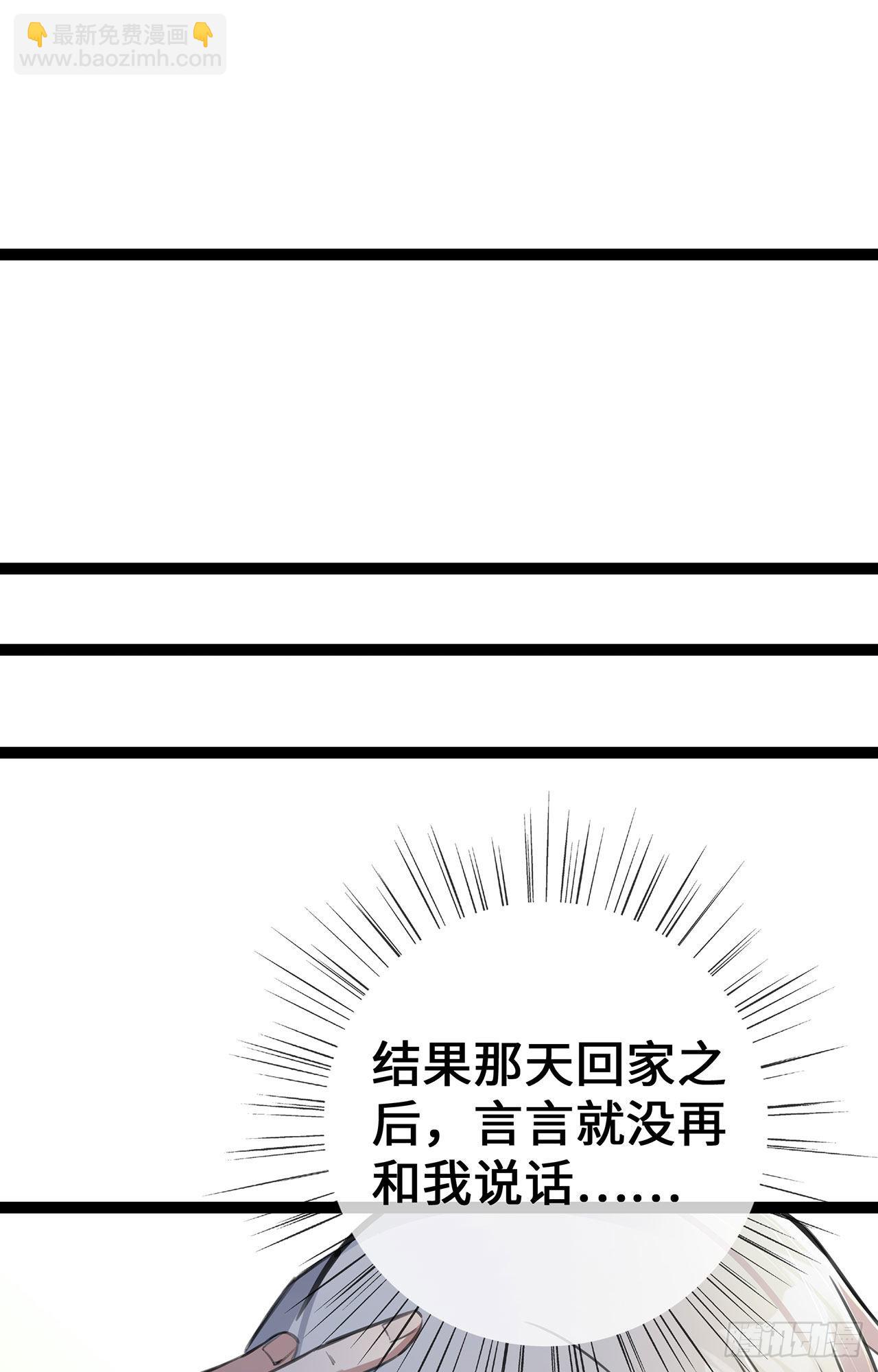 第50话 那不是顾晓晓吗！-第50话